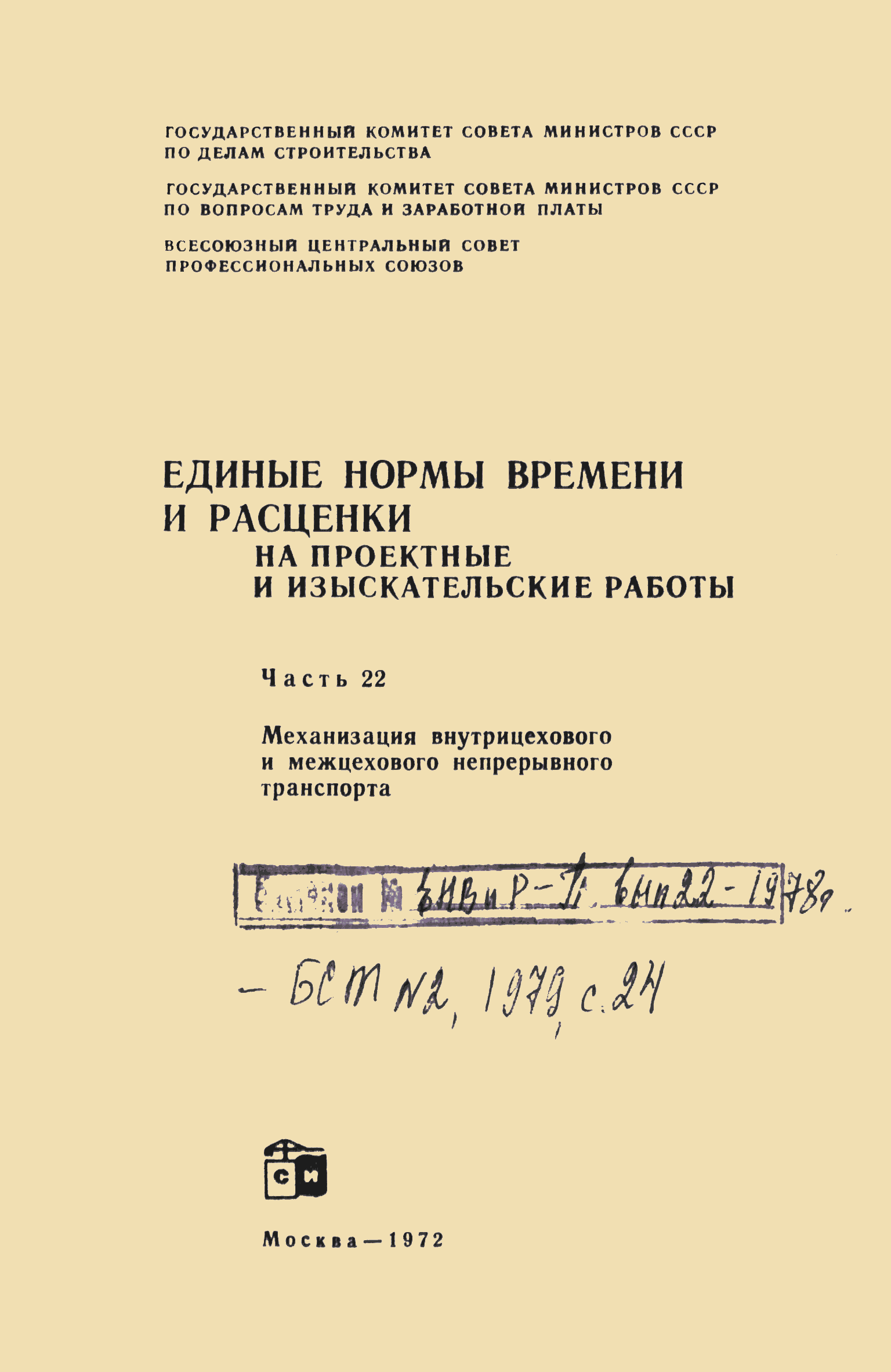 ЕНВиР Часть 22