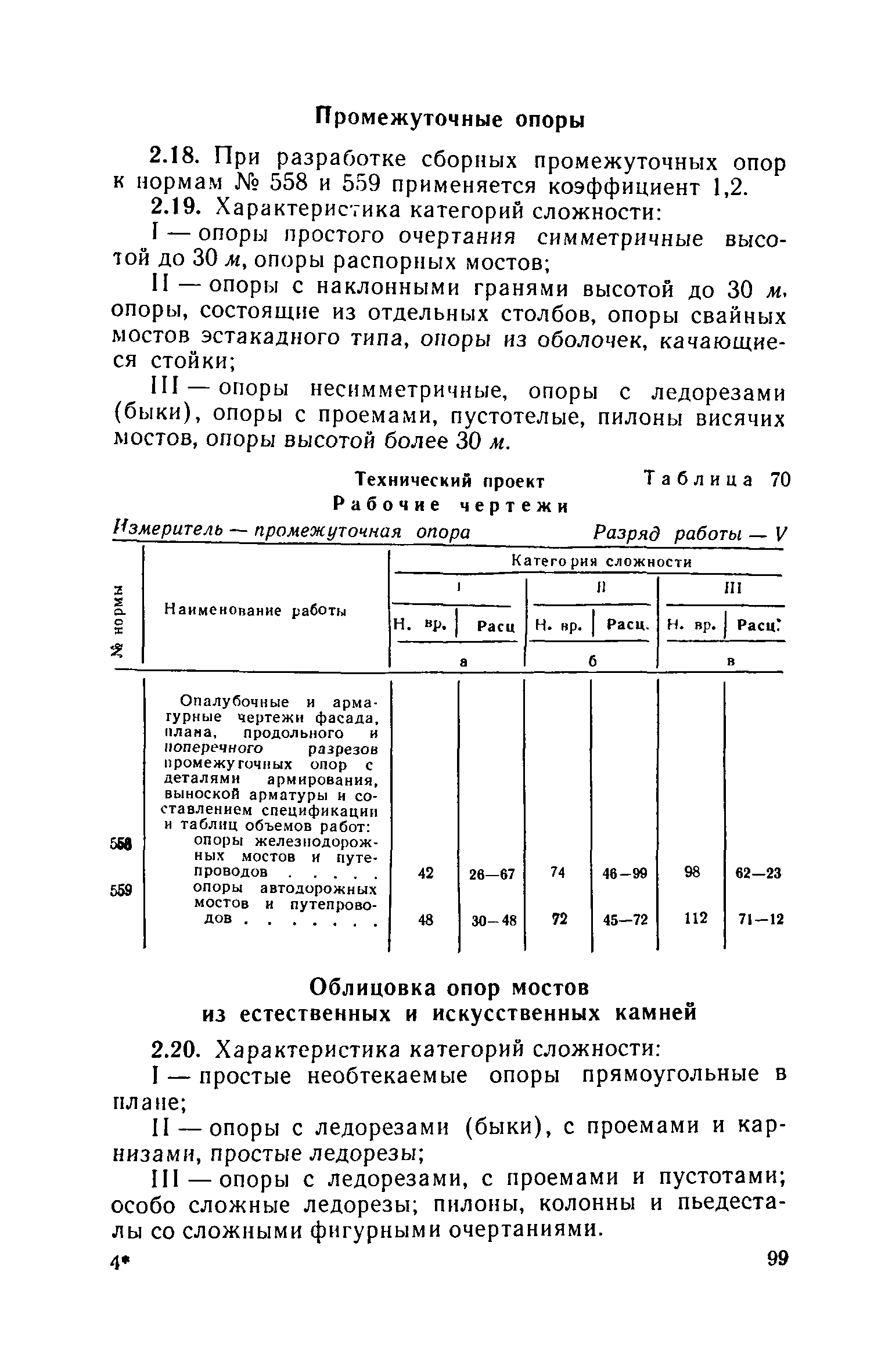 ЕНВиР Часть 21