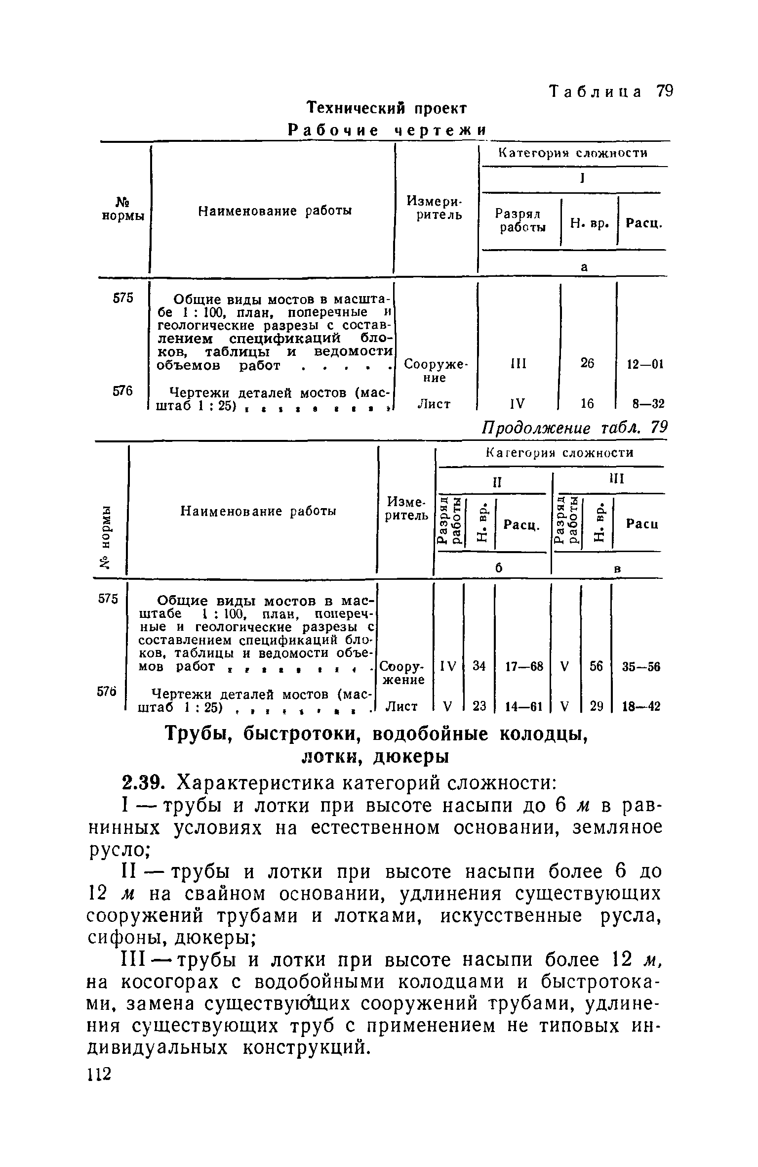 ЕНВиР Часть 21