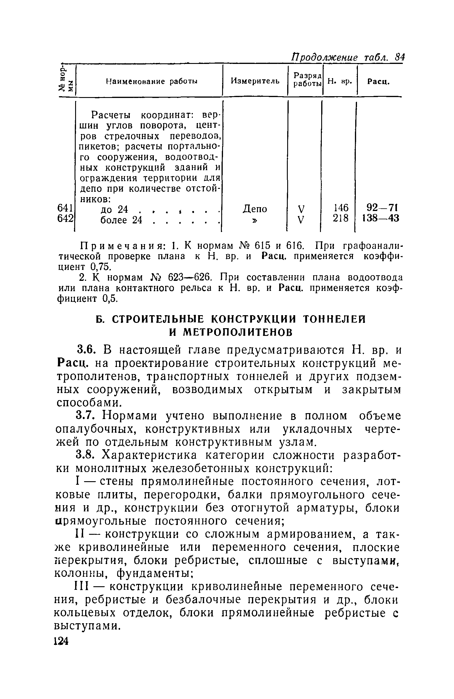 ЕНВиР Часть 21