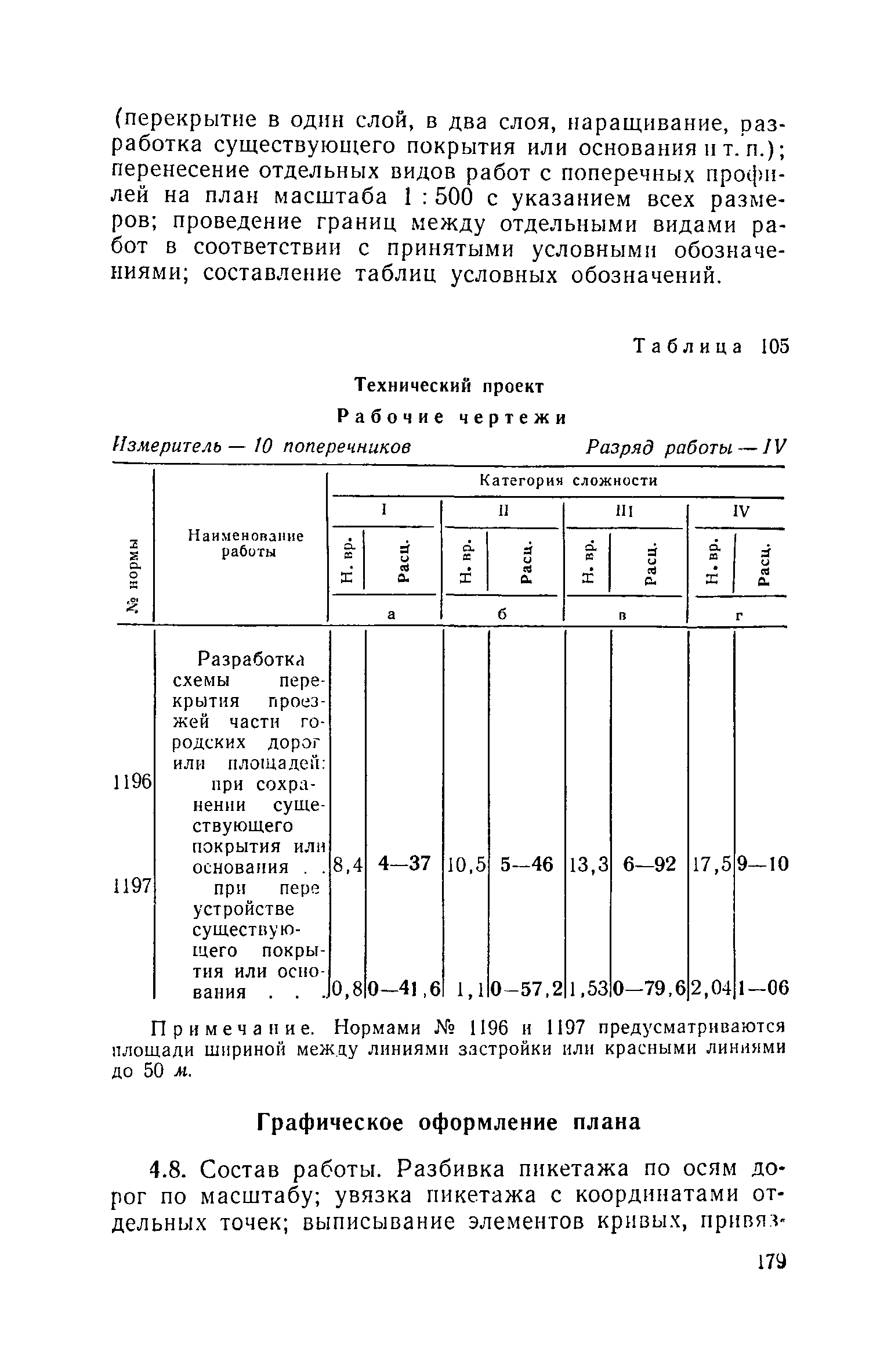 ЕНВиР Часть 21