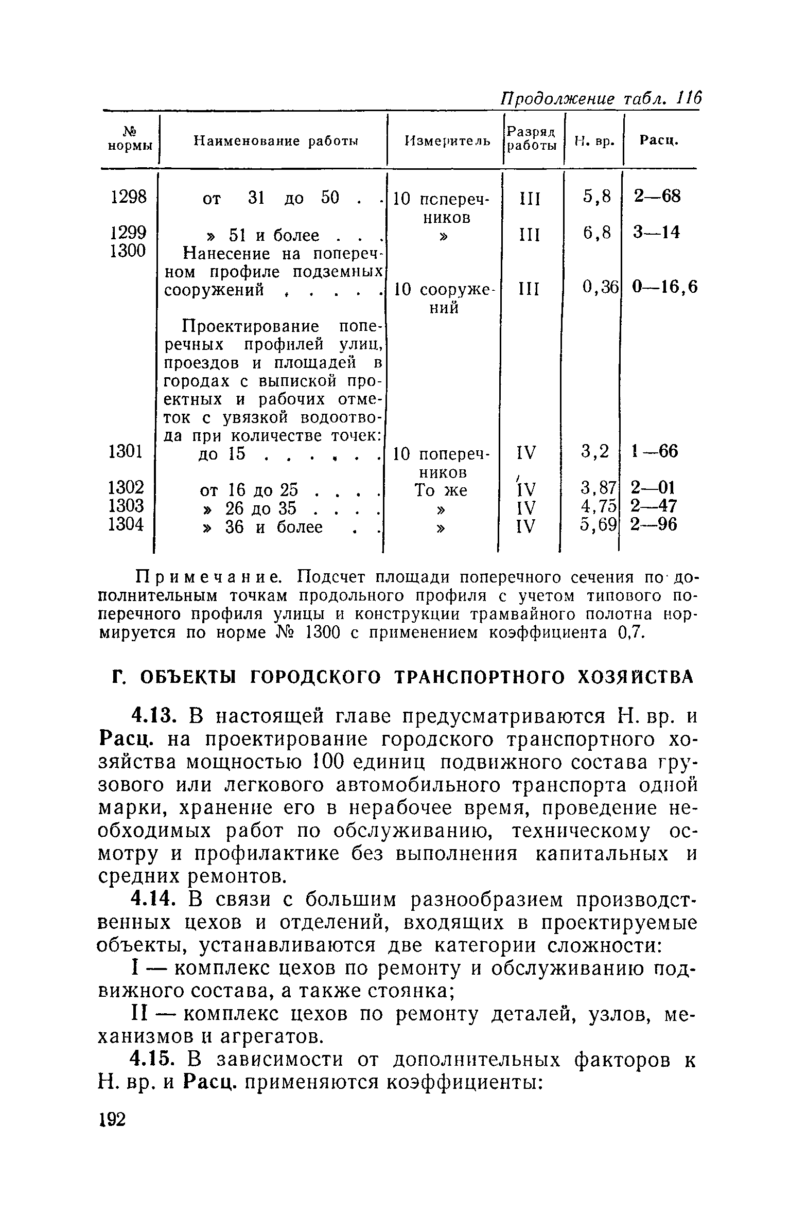 ЕНВиР Часть 21