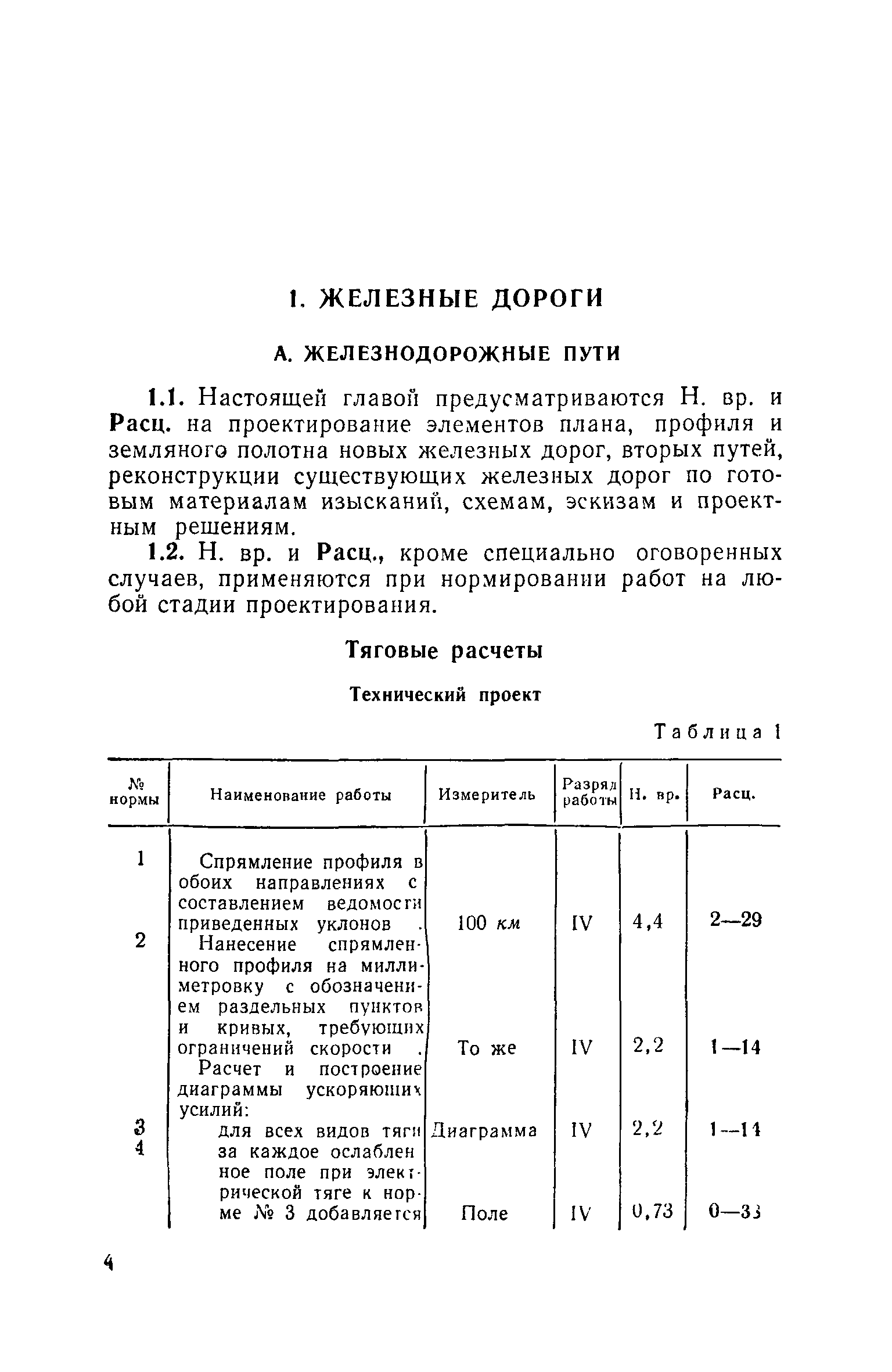 ЕНВиР Часть 21