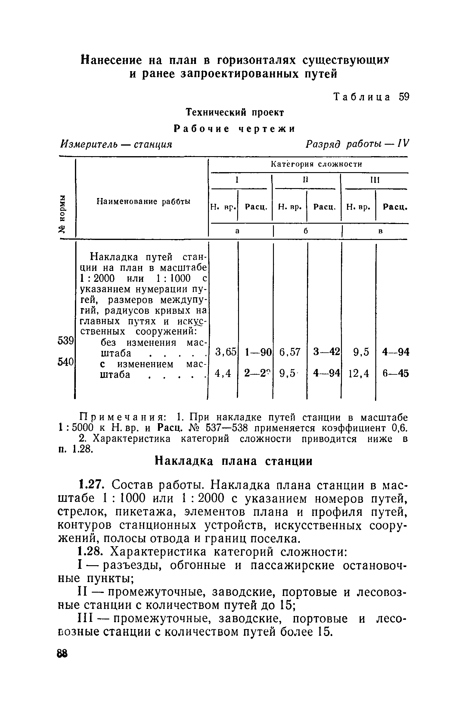 ЕНВиР Часть 21