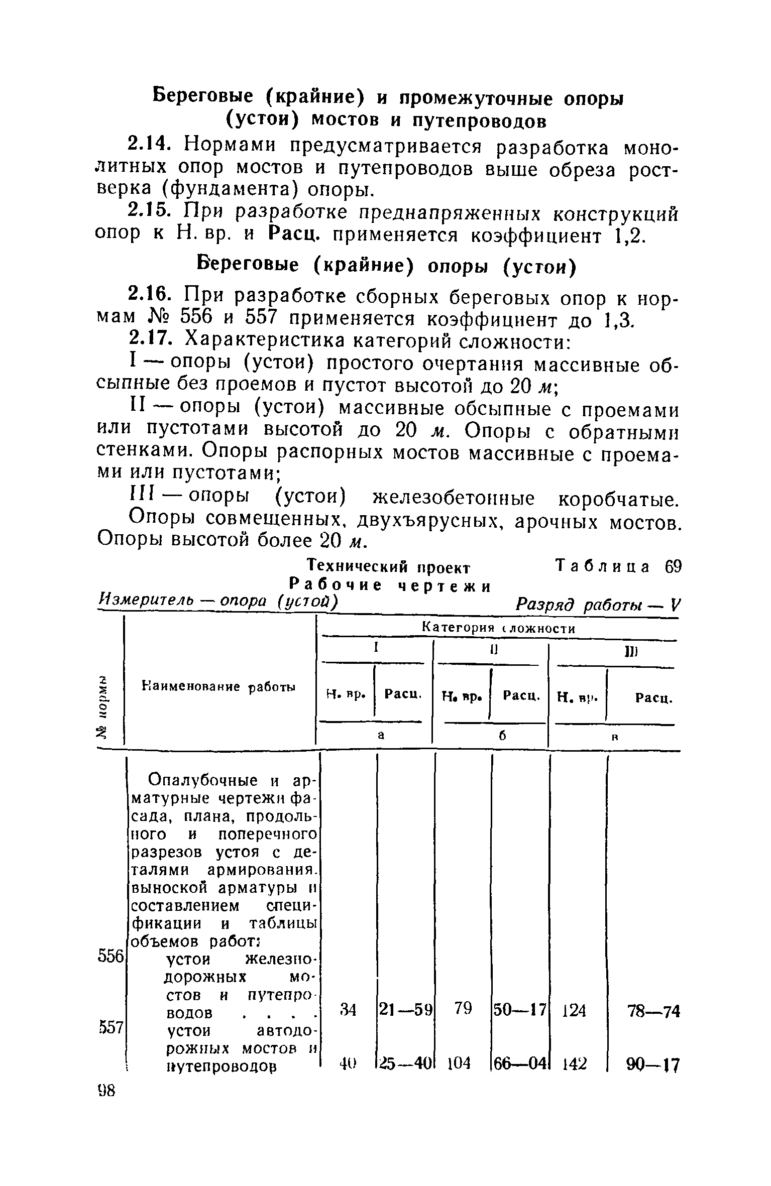 ЕНВиР Часть 21