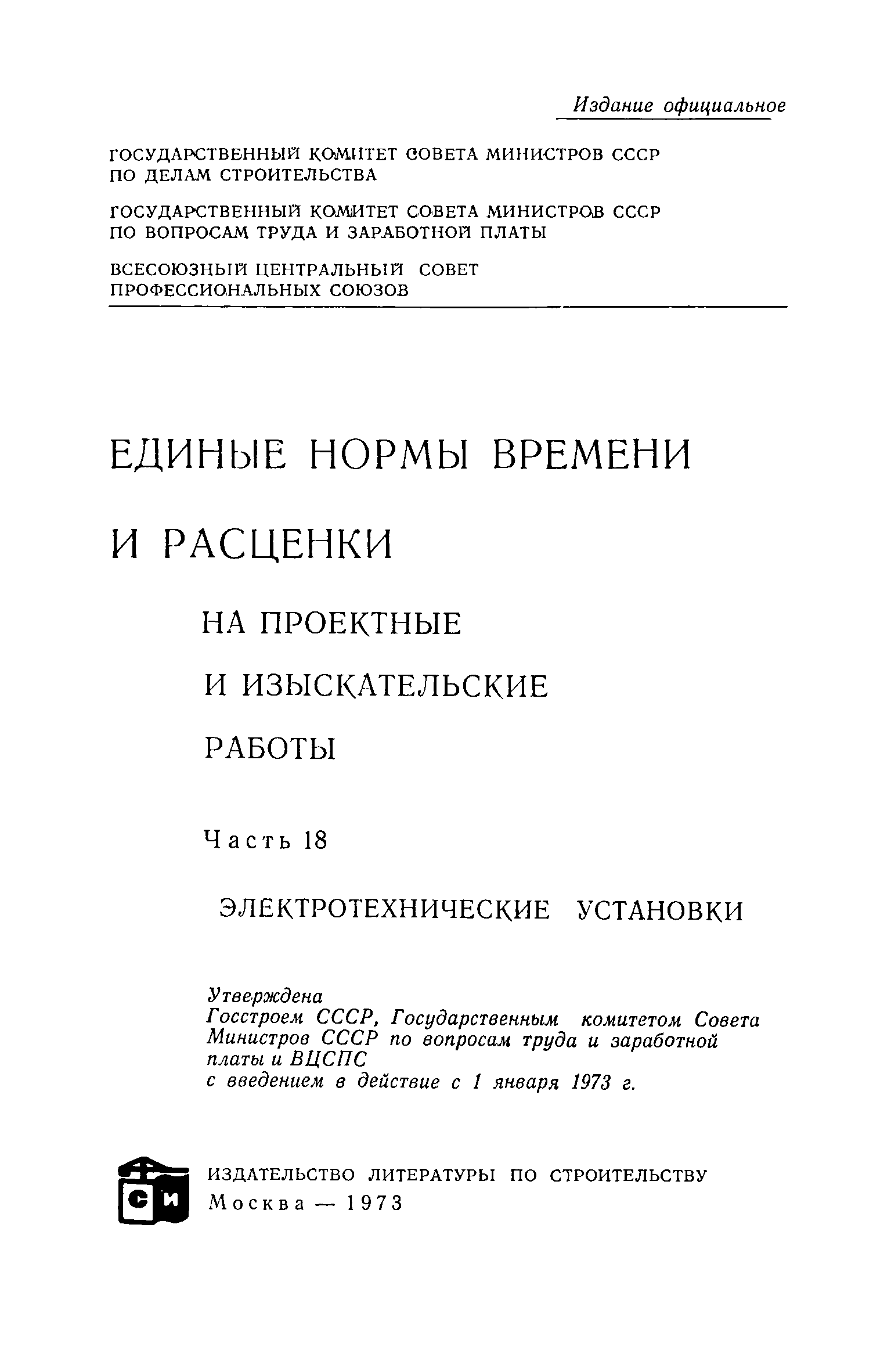 ЕНВиР Часть 18