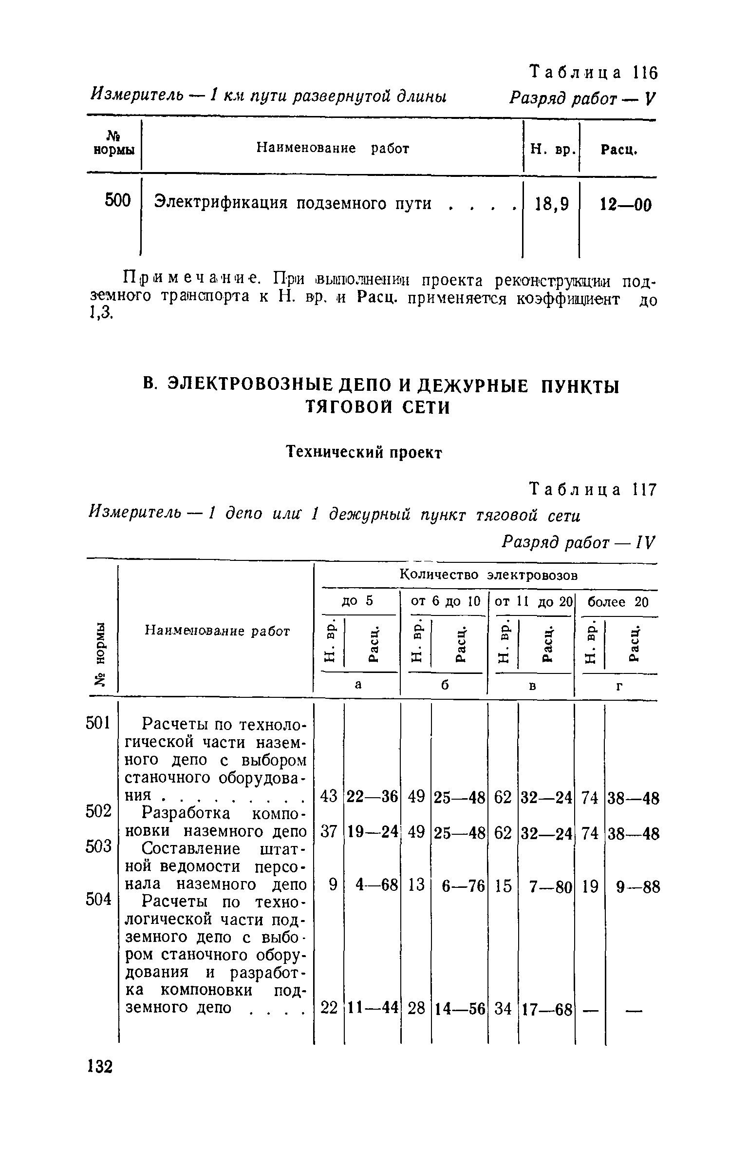 ЕНВиР Часть 18