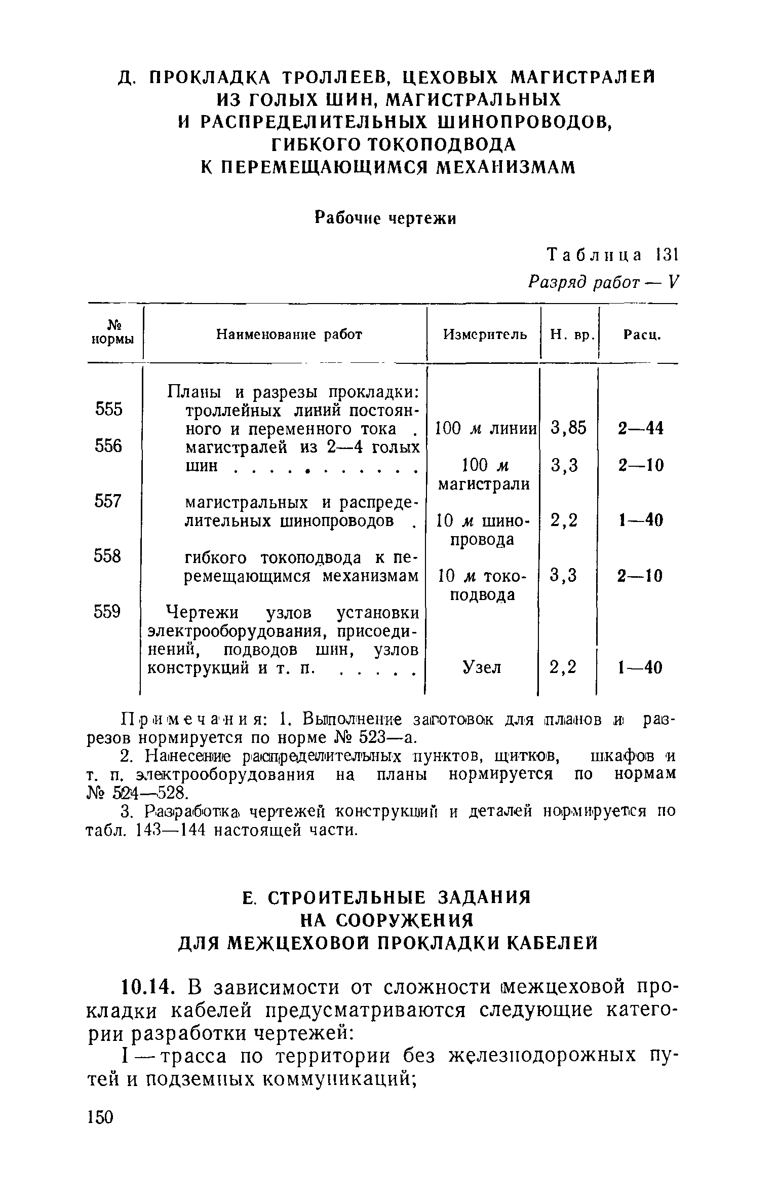 ЕНВиР Часть 18