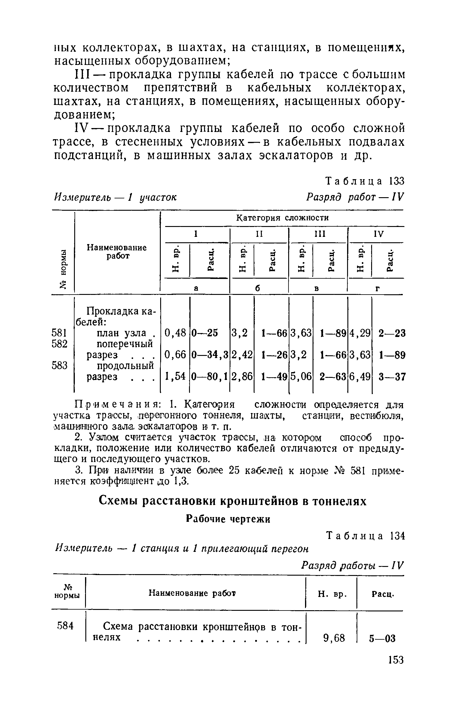 ЕНВиР Часть 18