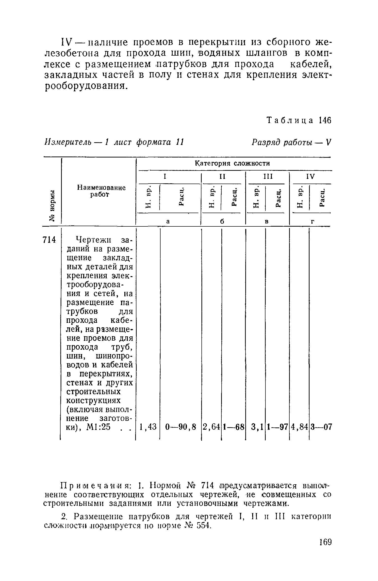 ЕНВиР Часть 18