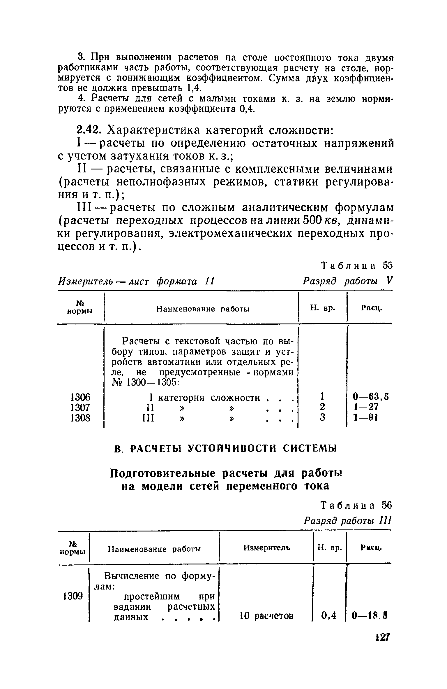 ЕНВиР Часть 16