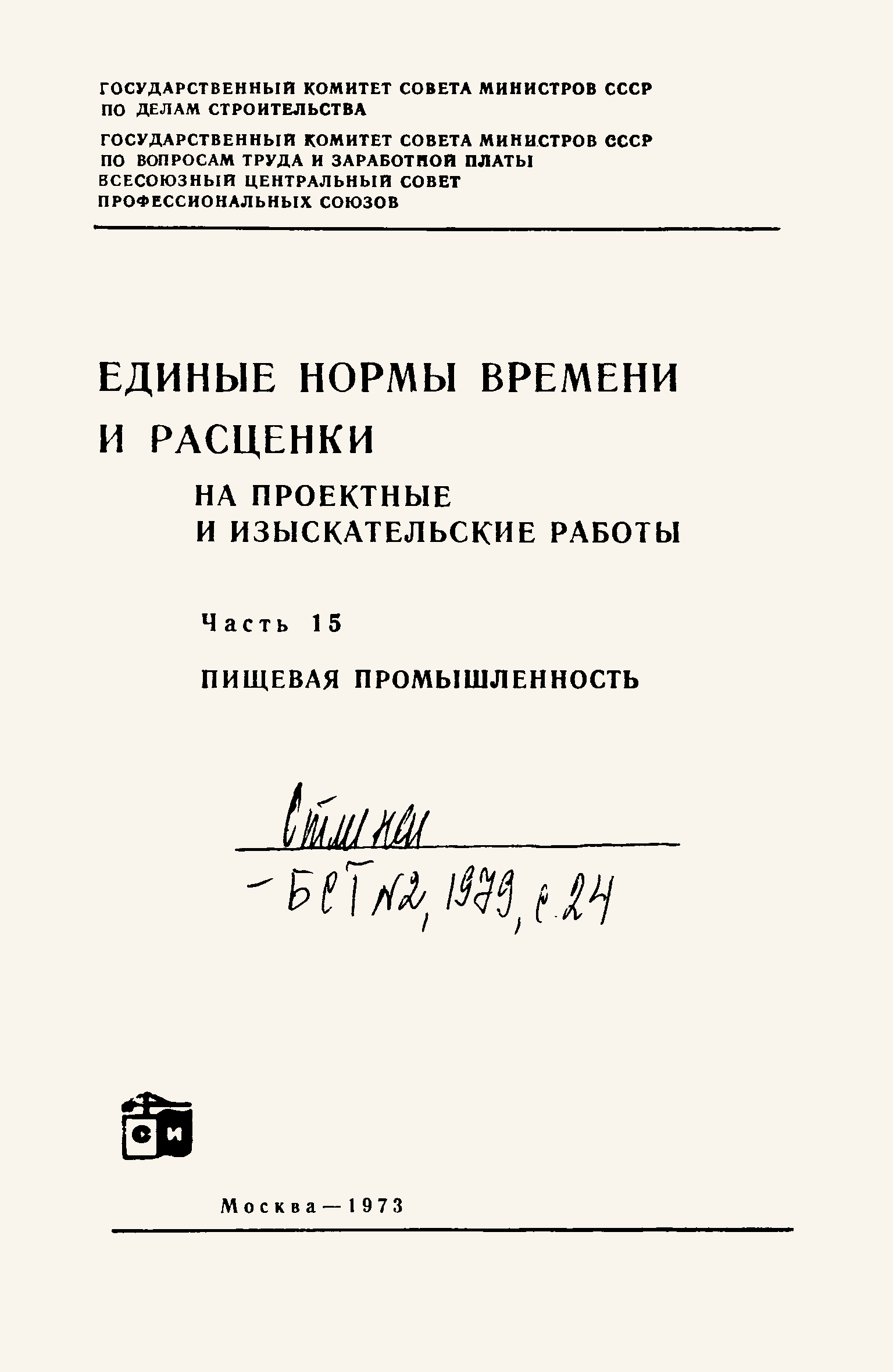 ЕНВиР Часть 15