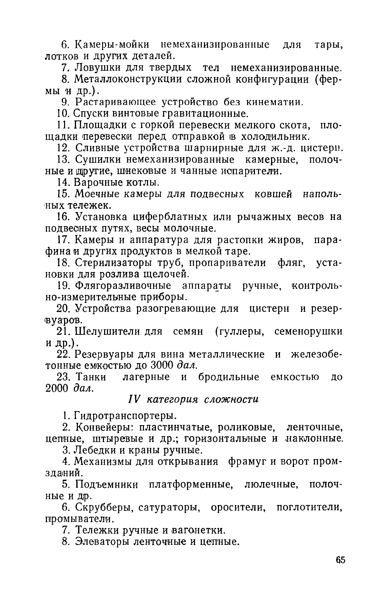 ЕНВиР Часть 15