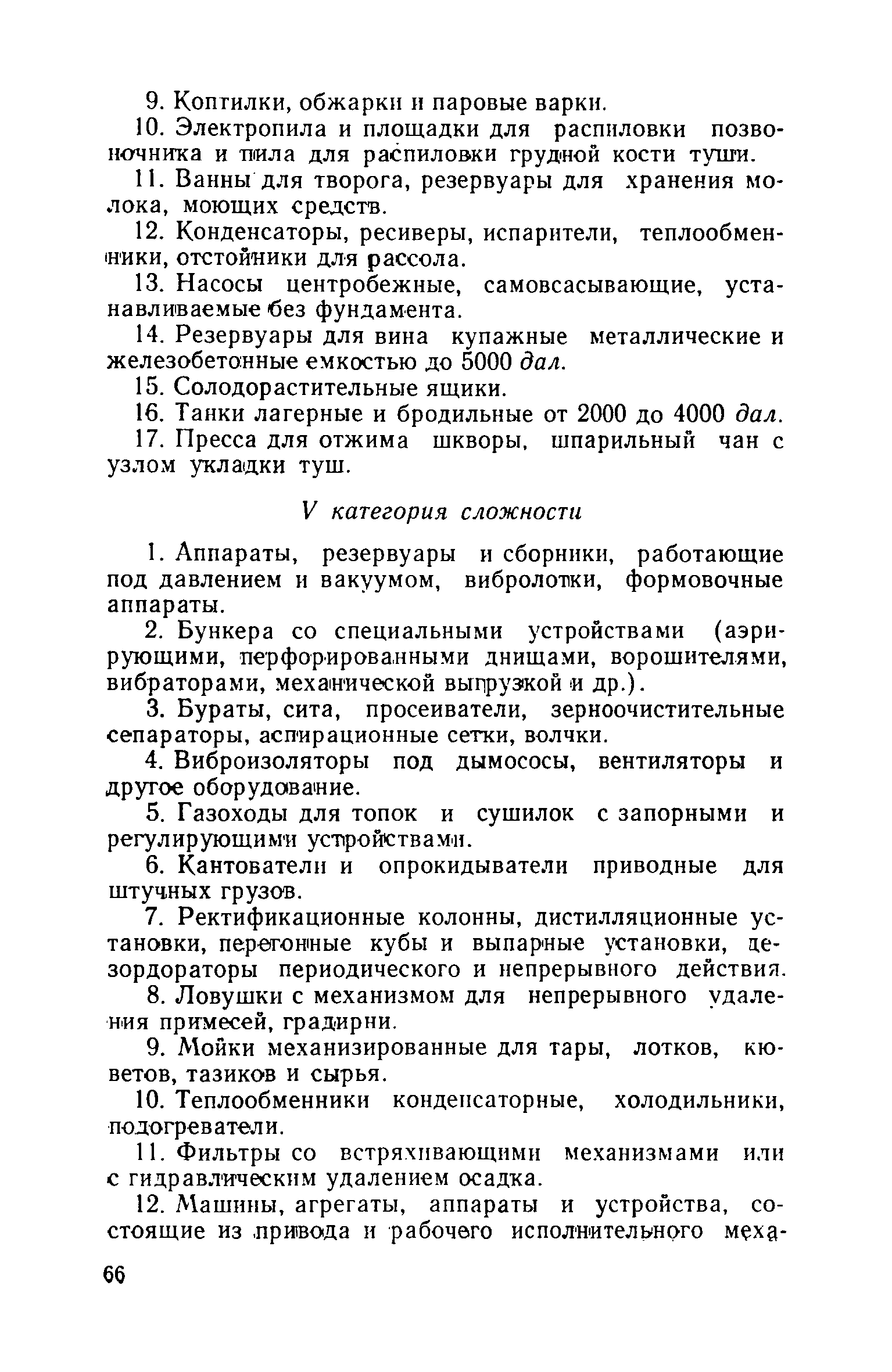 ЕНВиР Часть 15