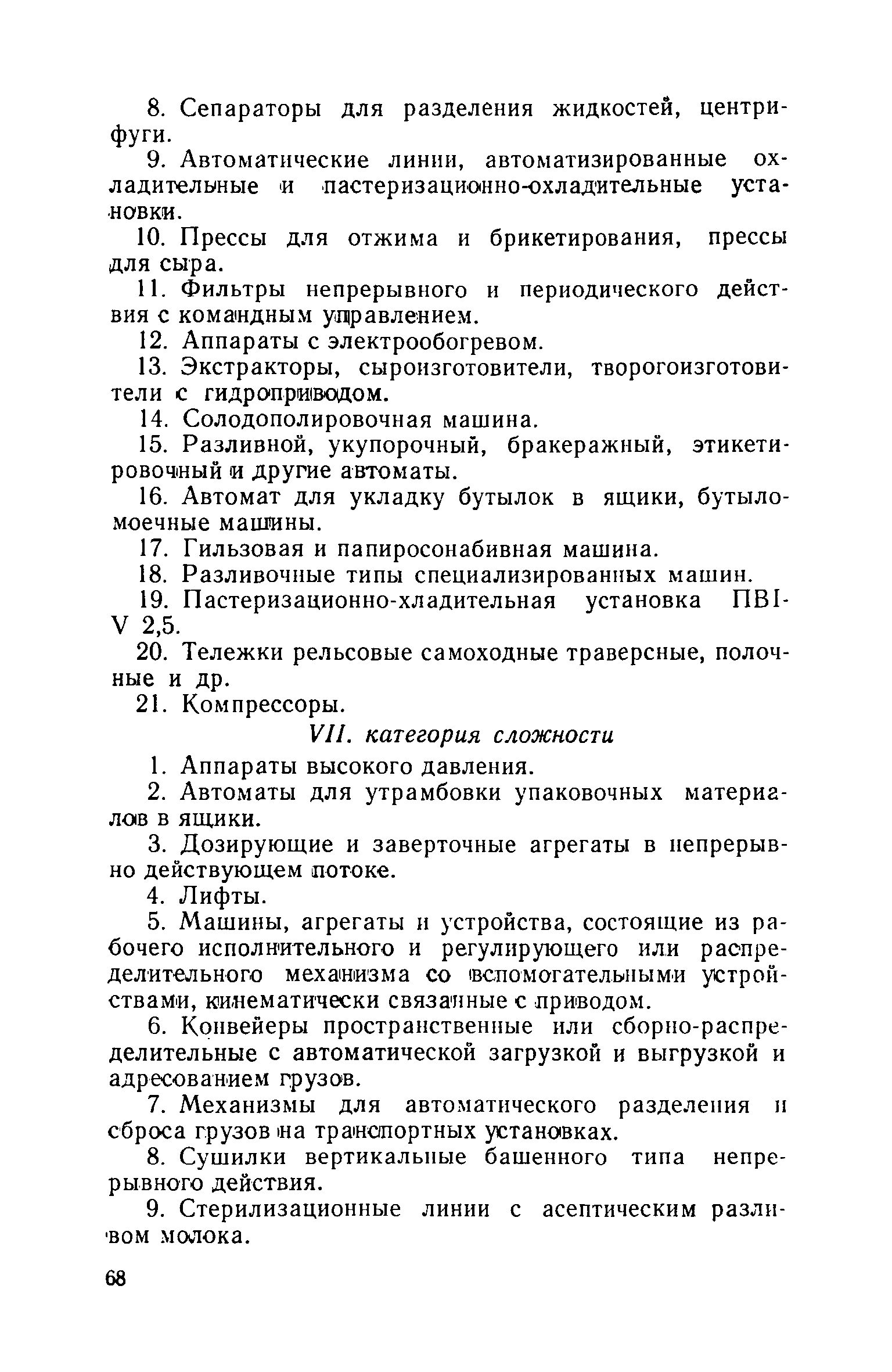 ЕНВиР Часть 15