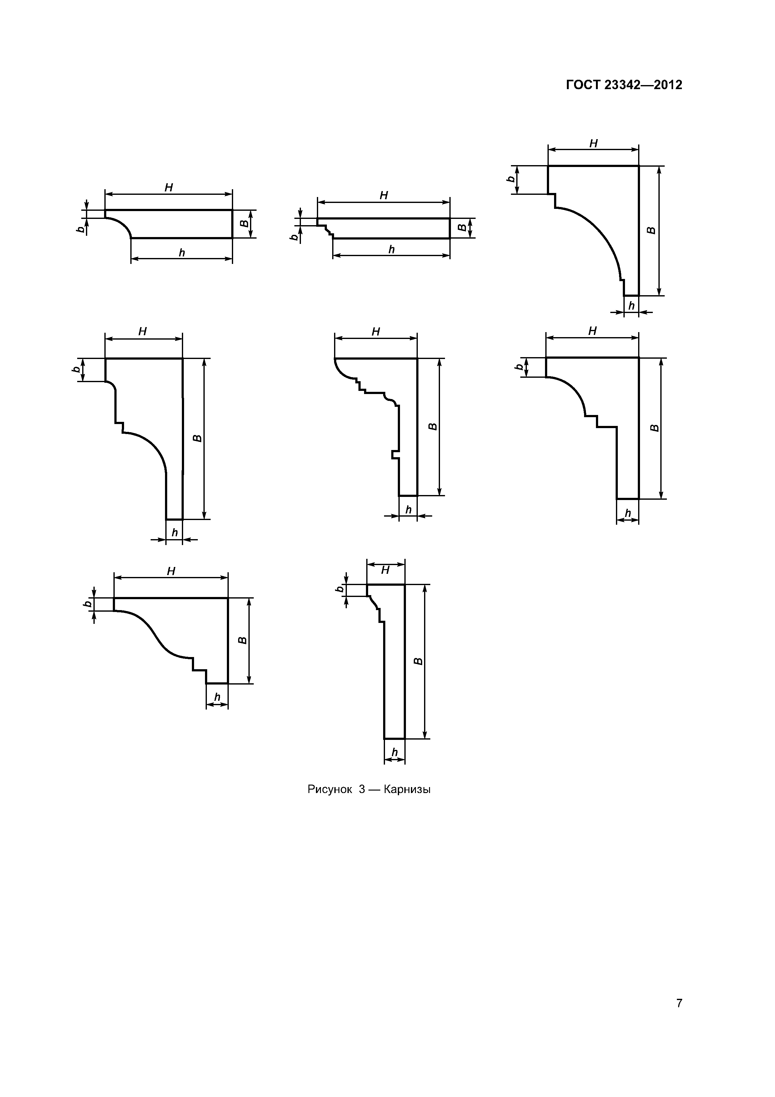 ГОСТ 23342-2012