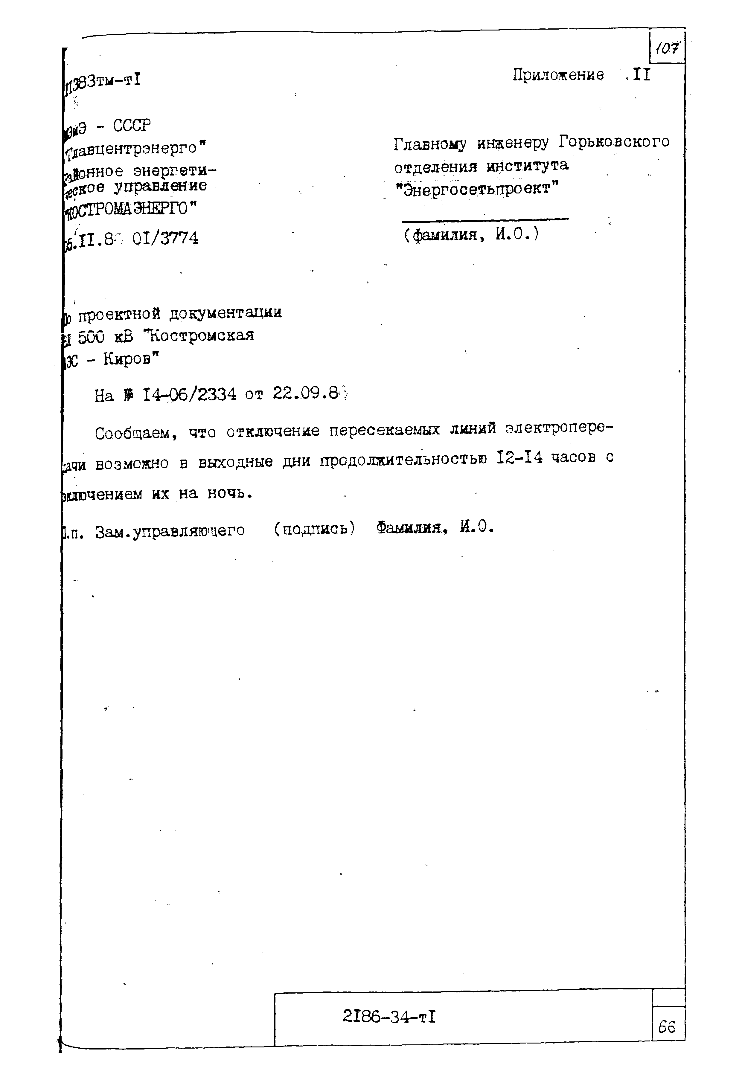 14320тм