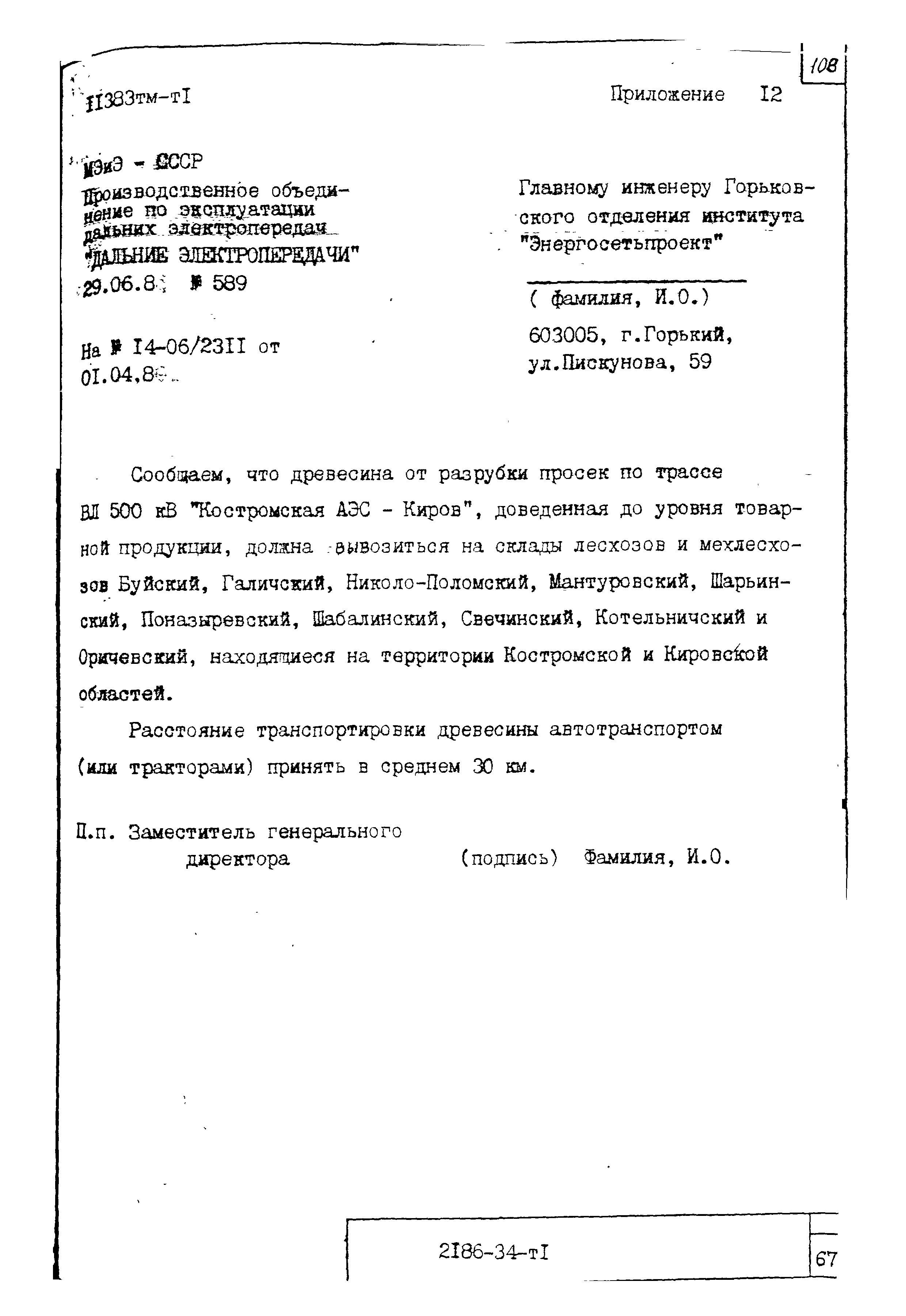 14320тм