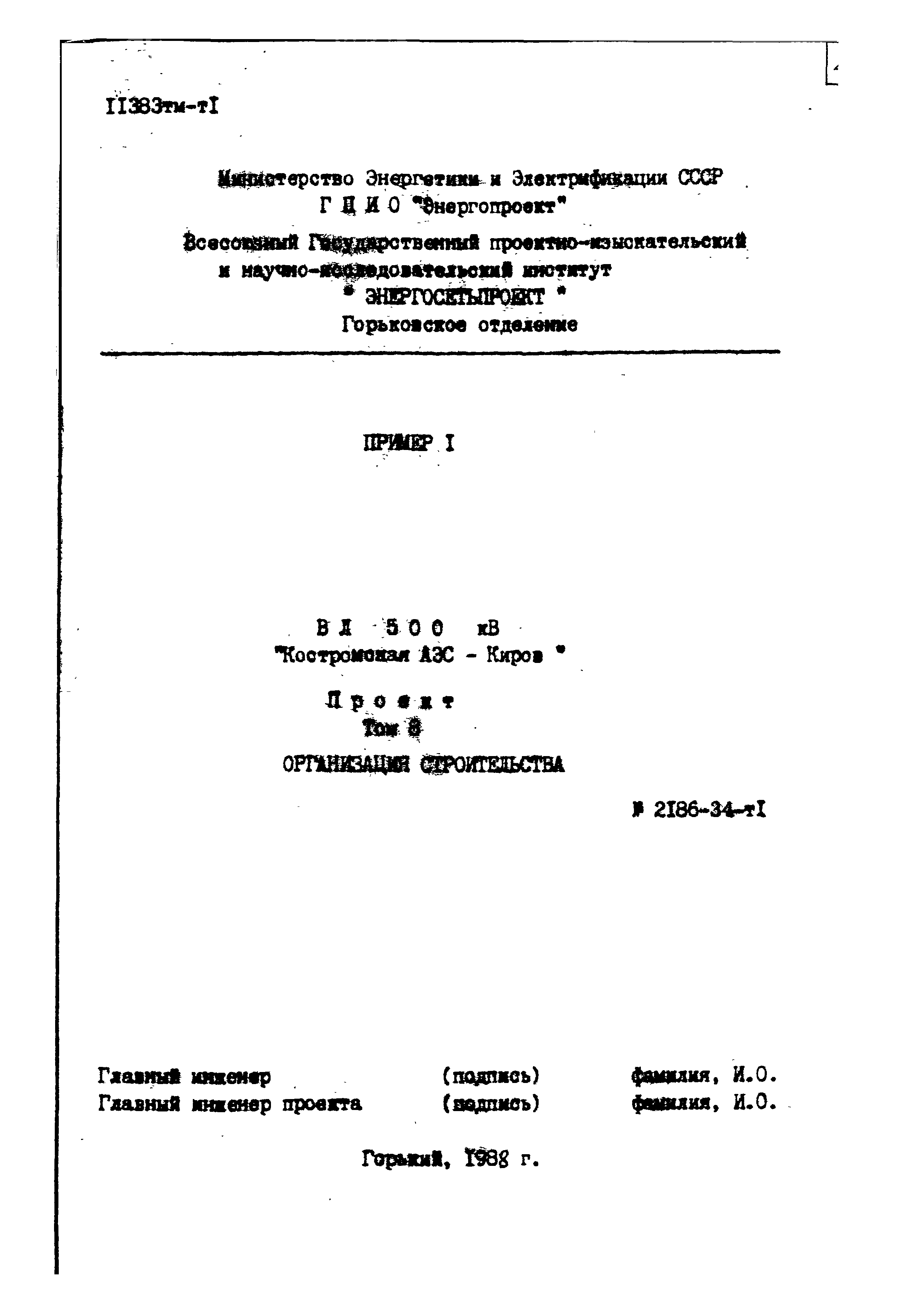 14320тм