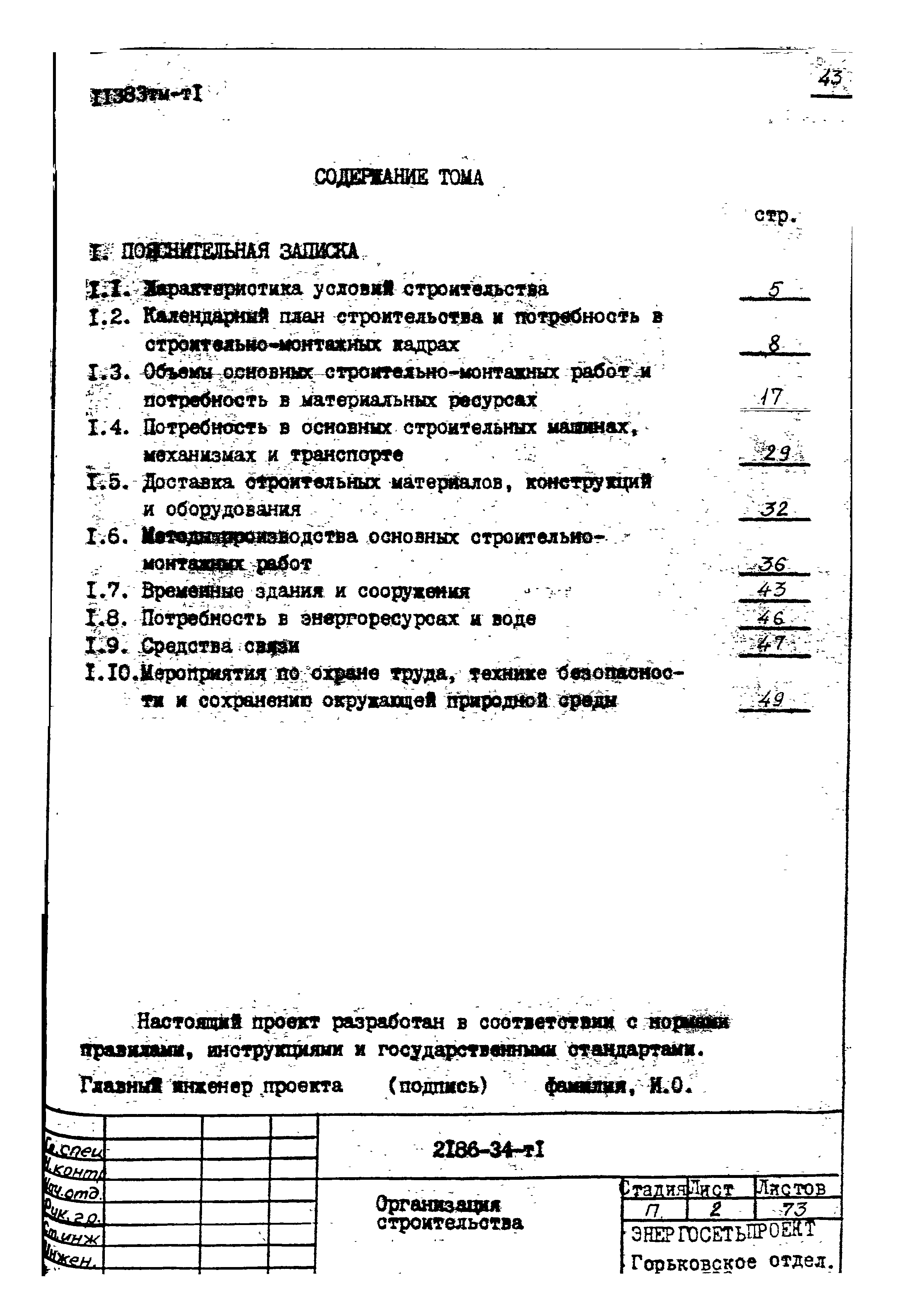 14320тм