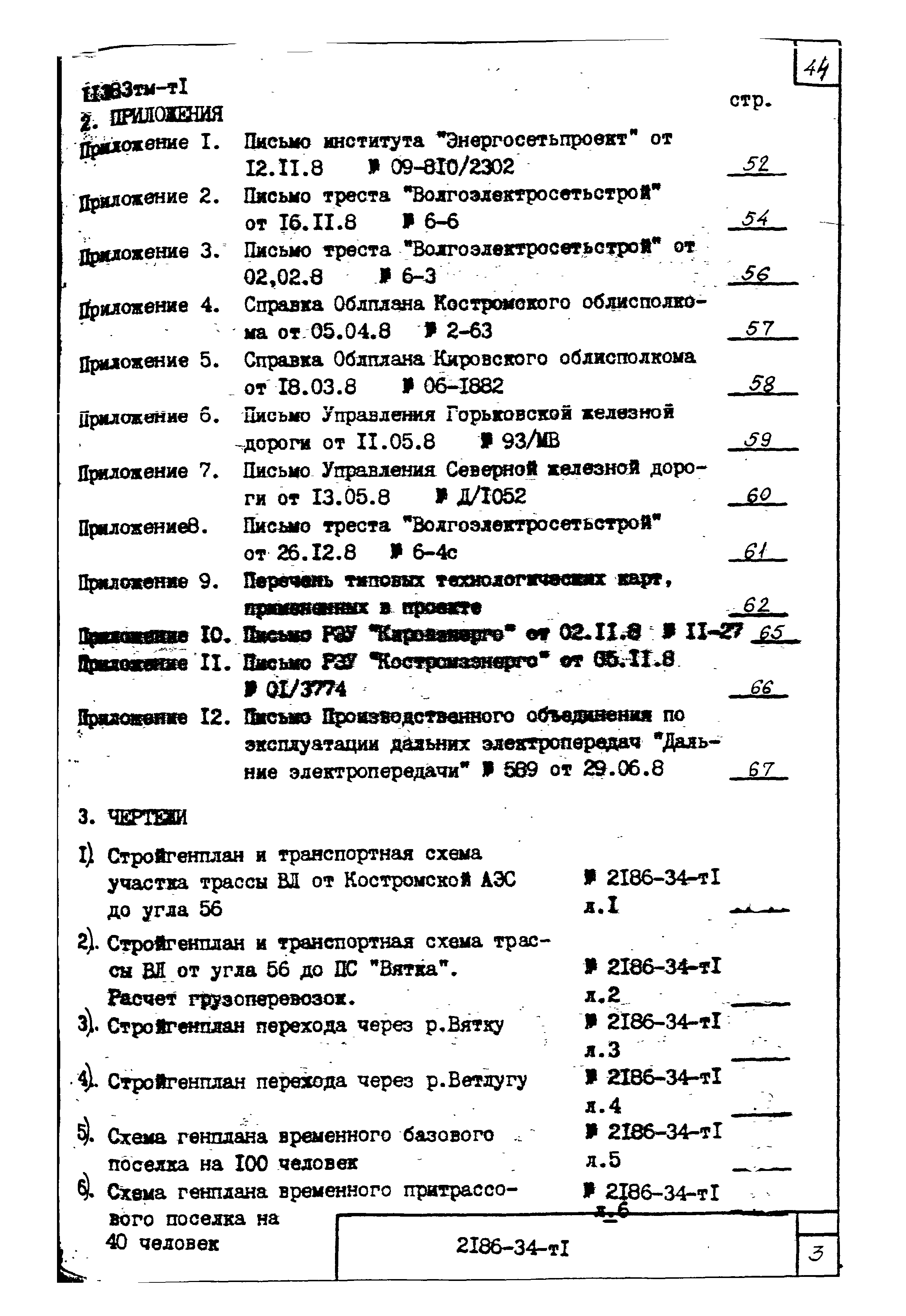 14320тм