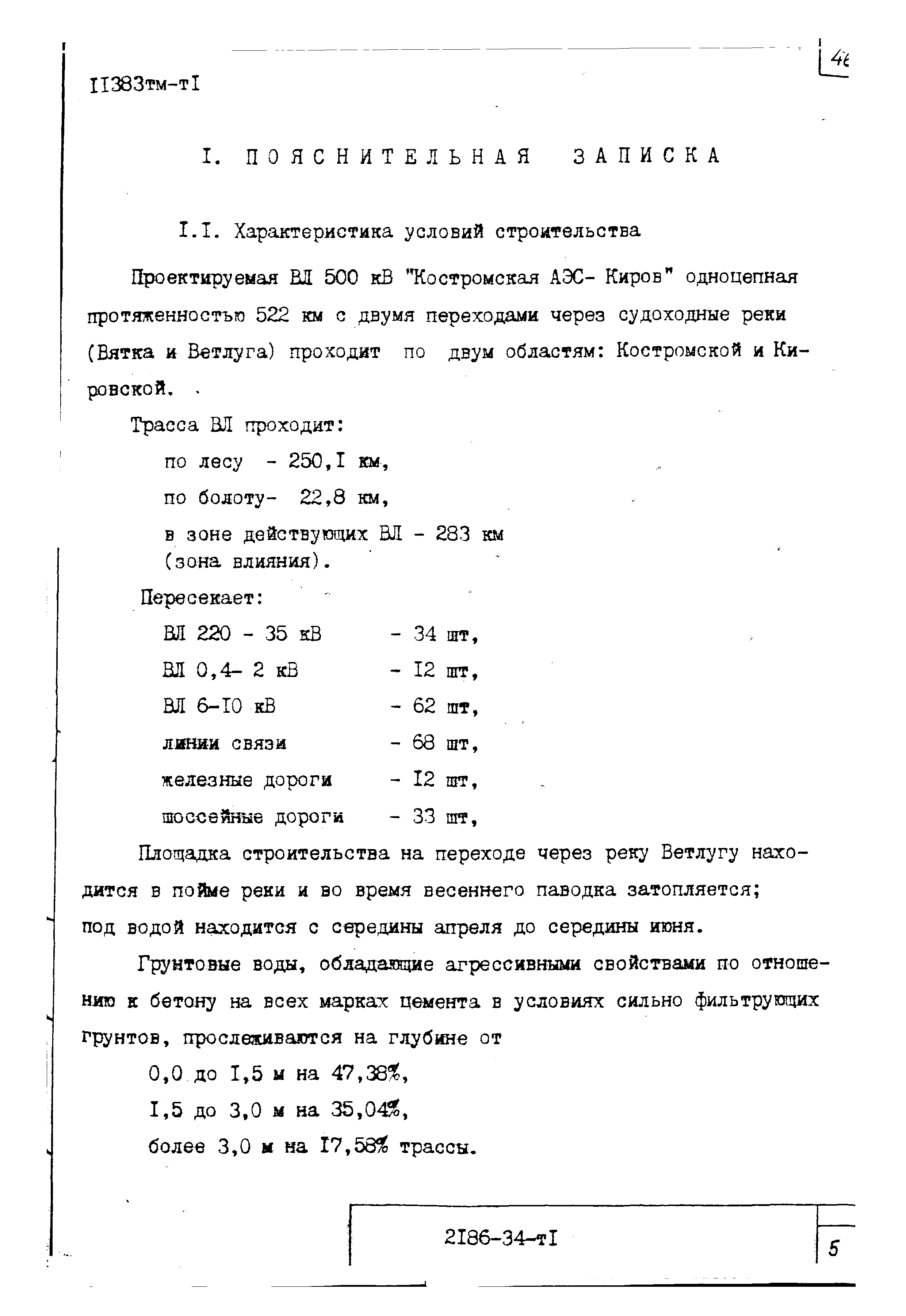 14320тм