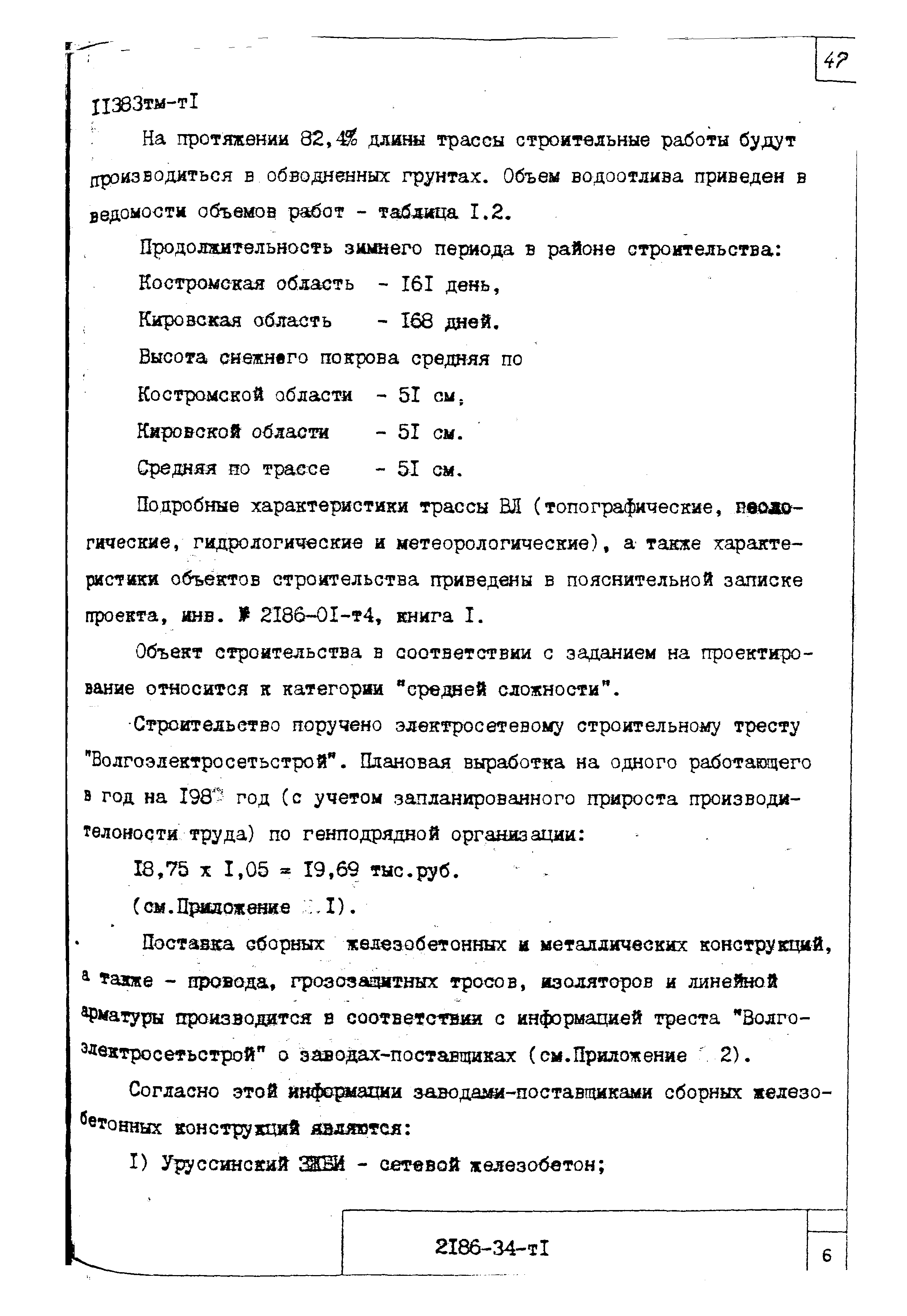 14320тм