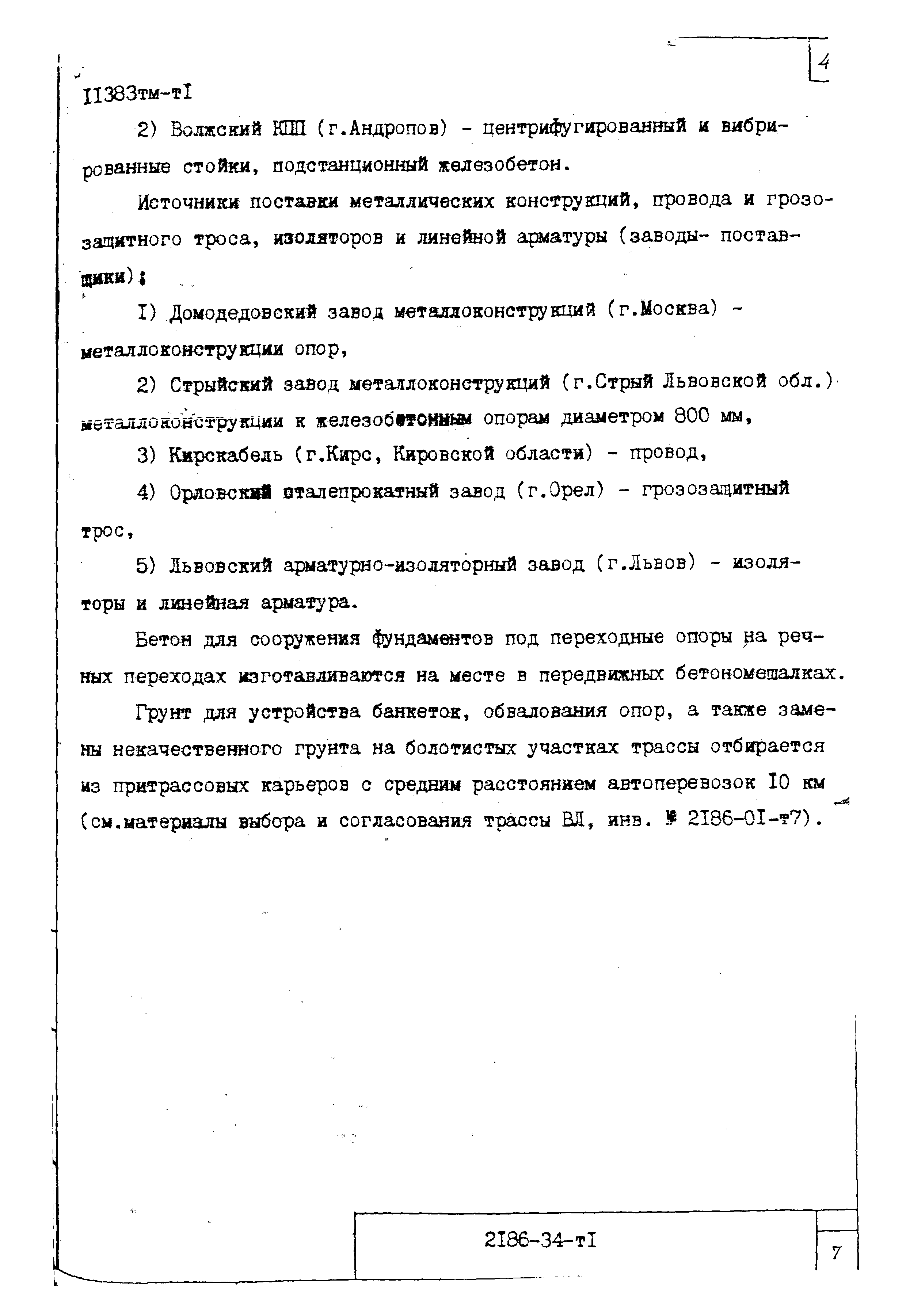 14320тм