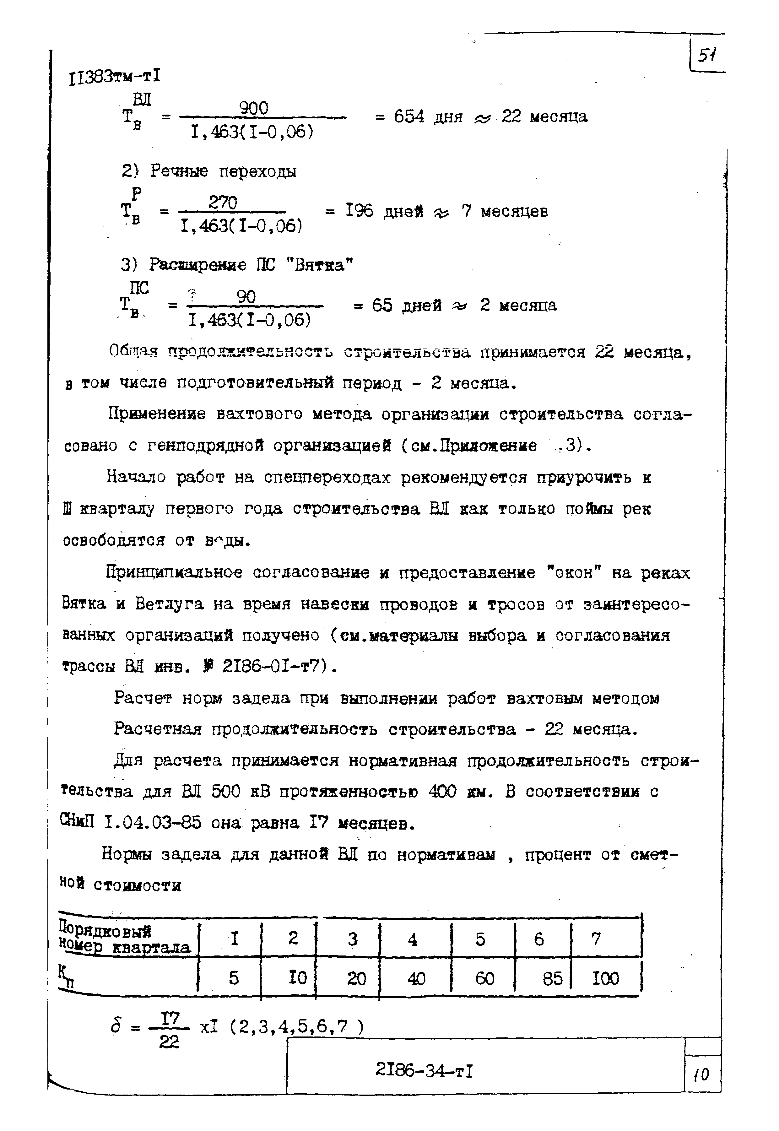 14320тм