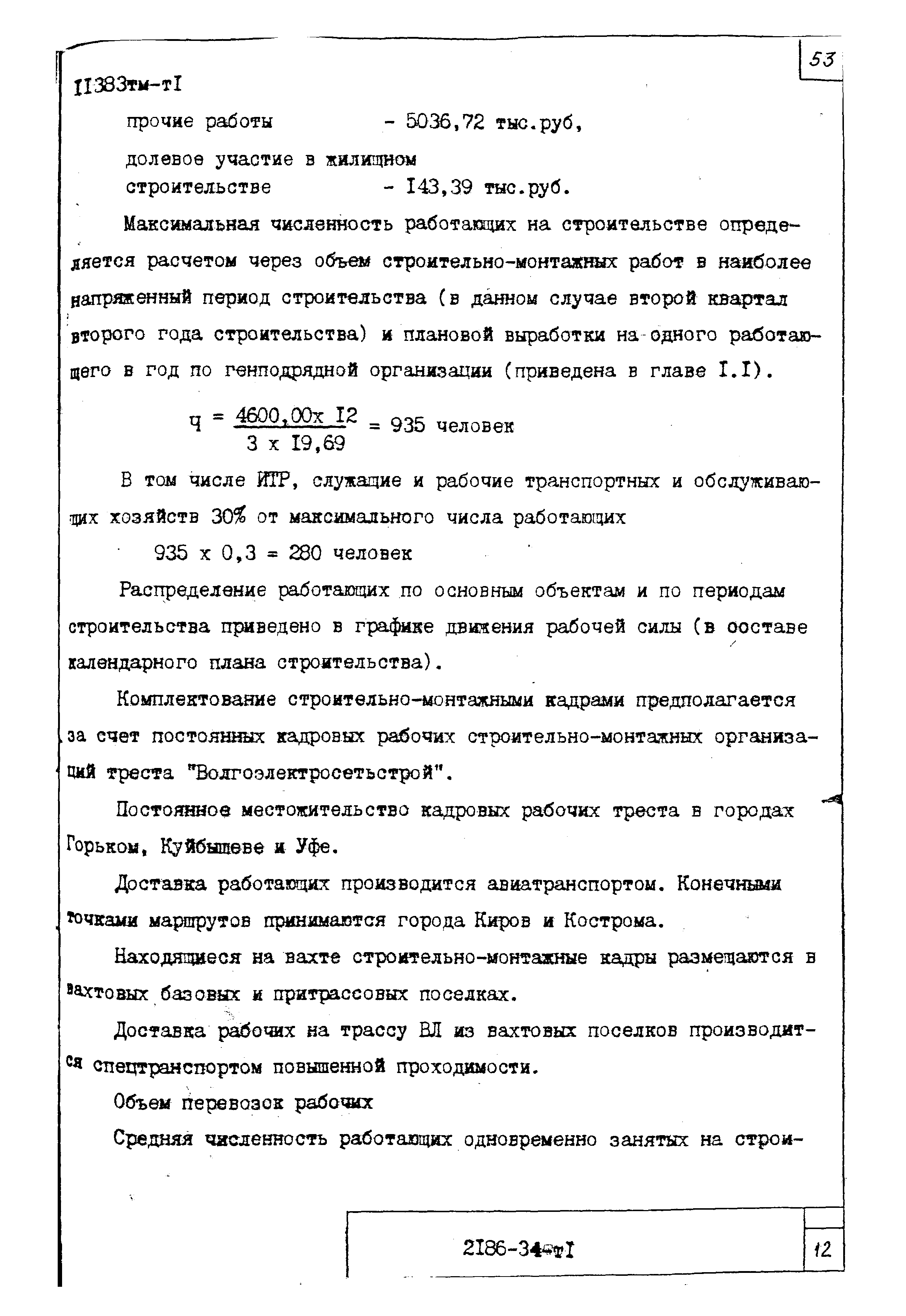 14320тм