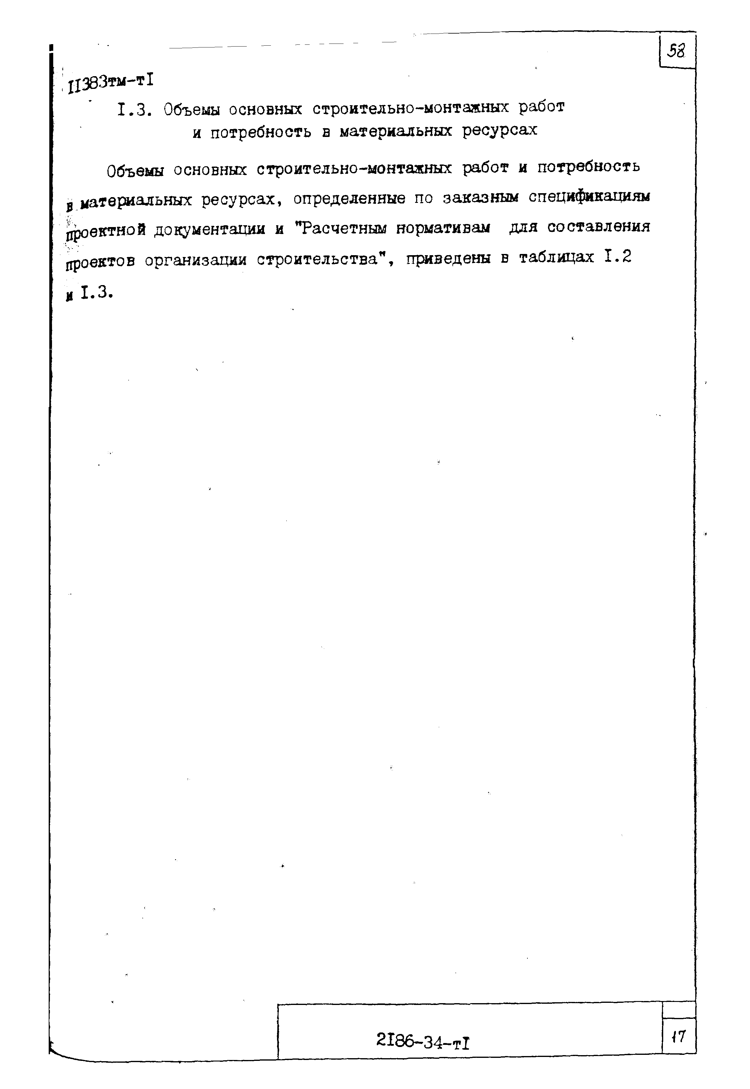 14320тм