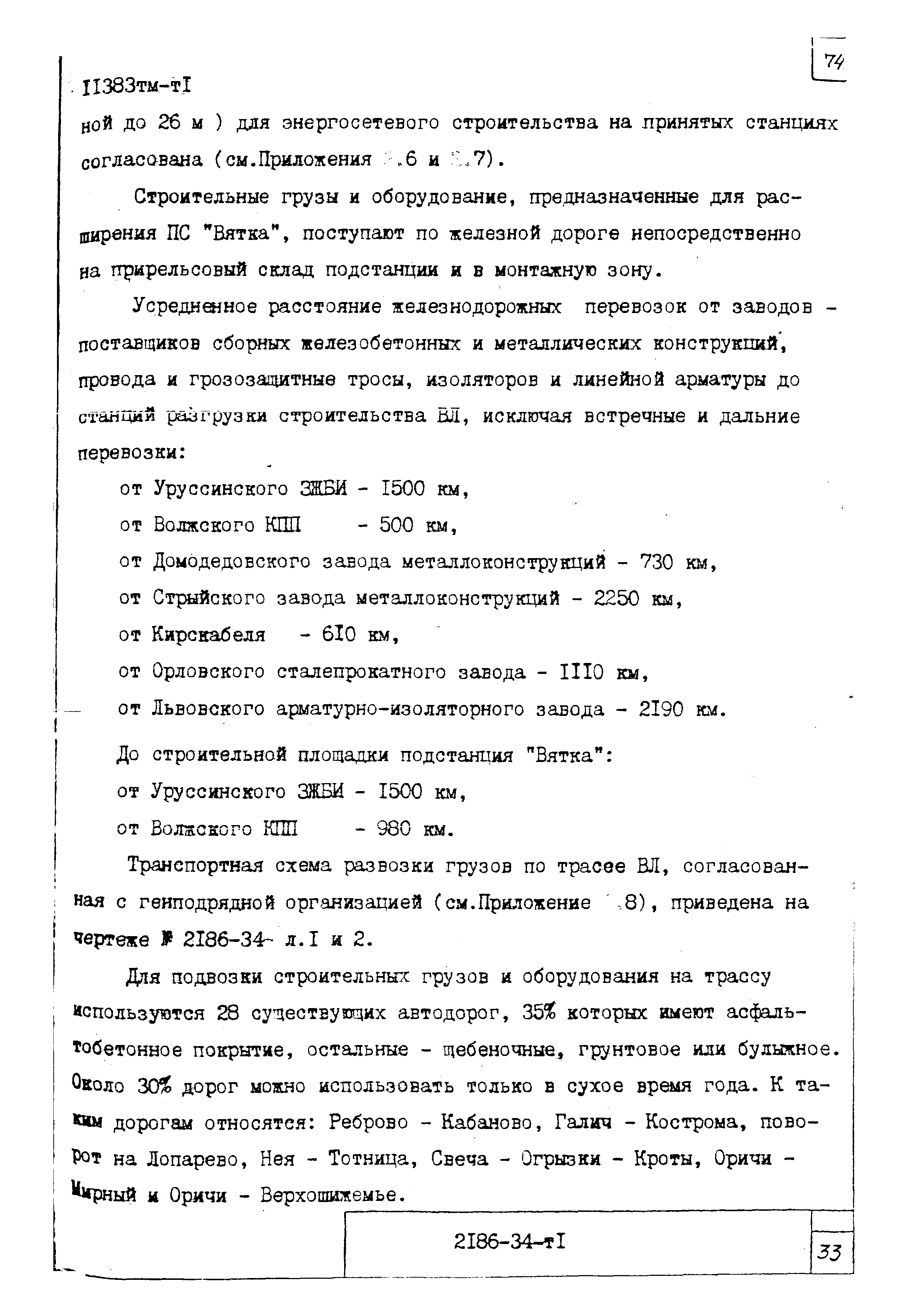 14320тм