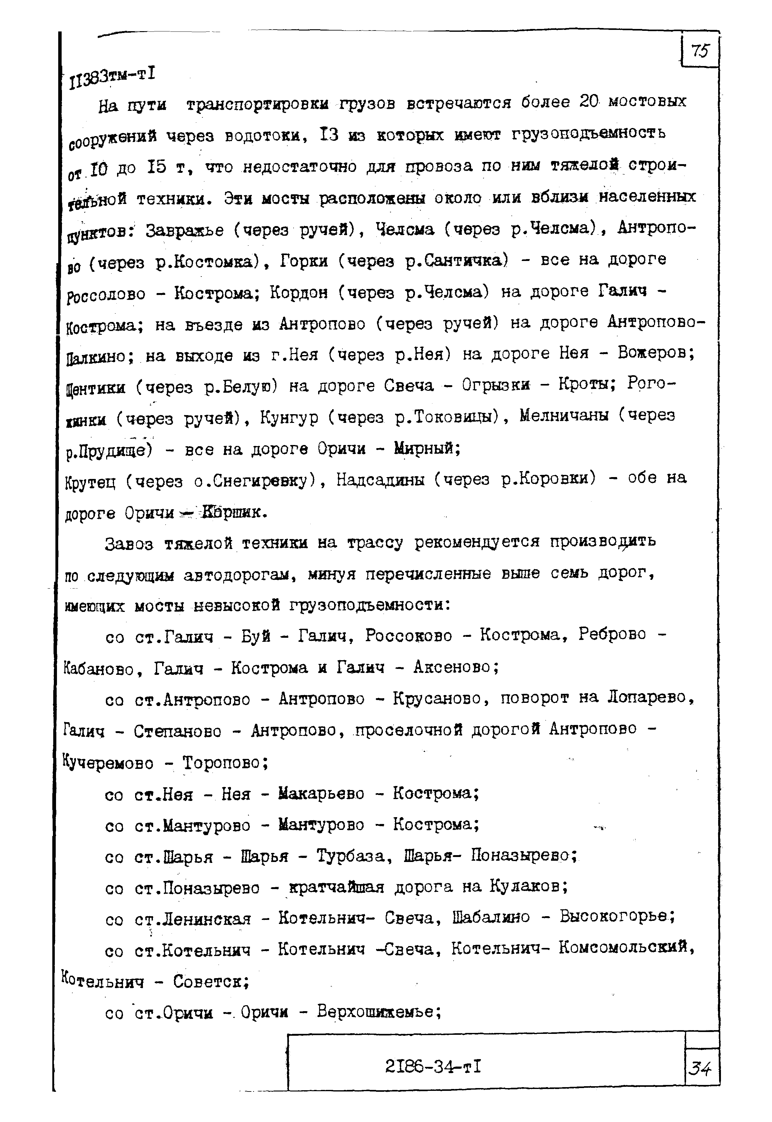 14320тм