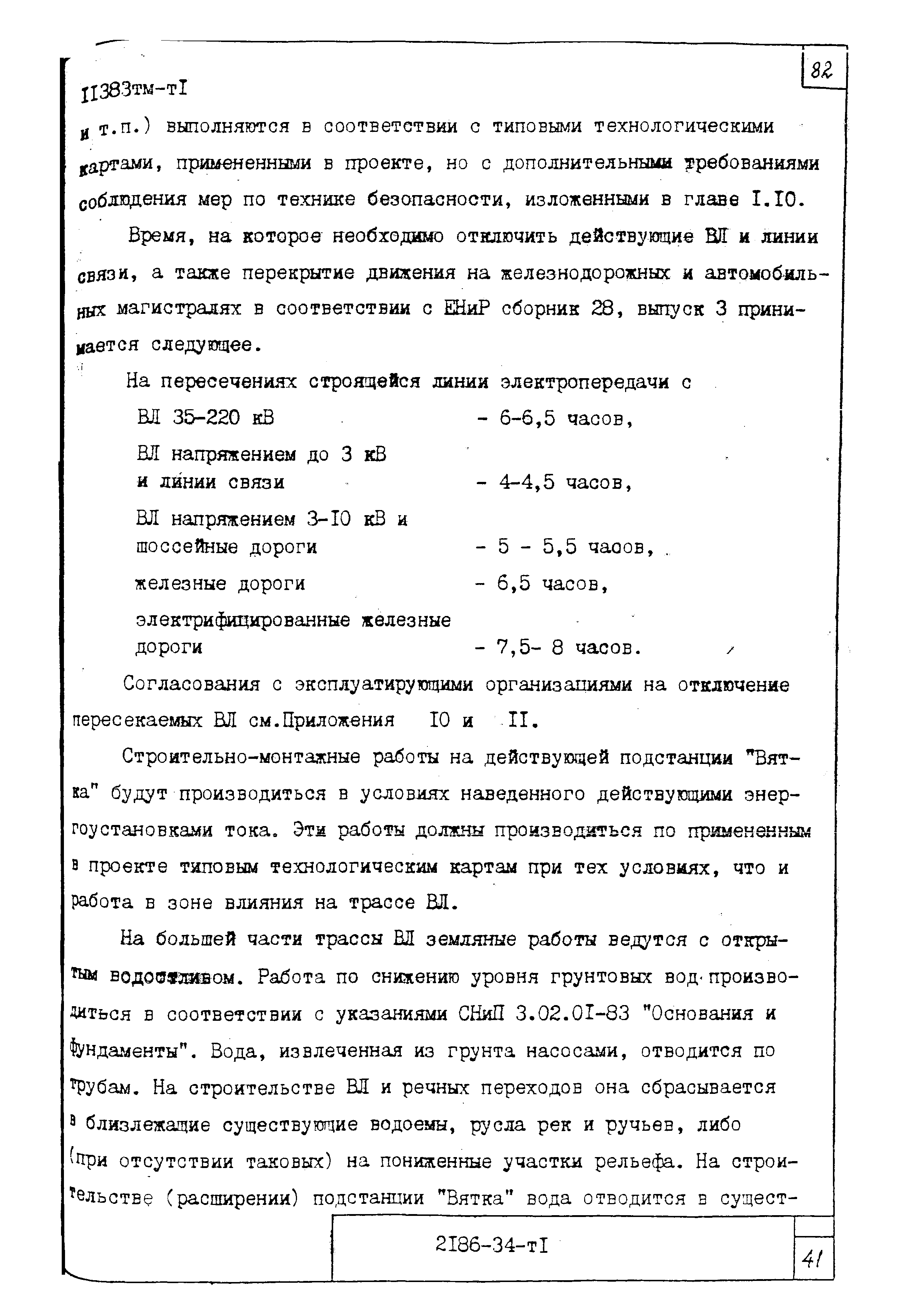 14320тм