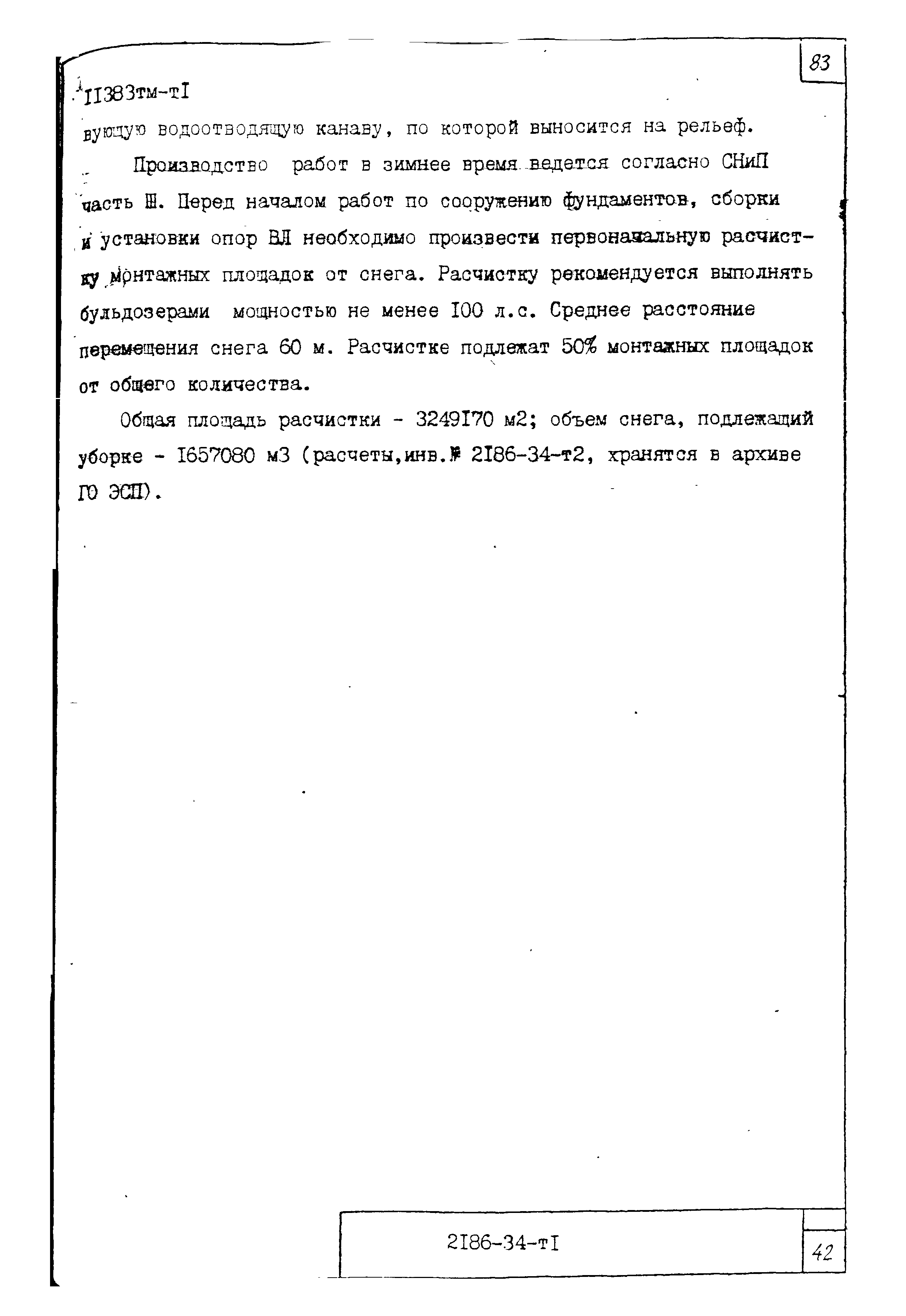 14320тм