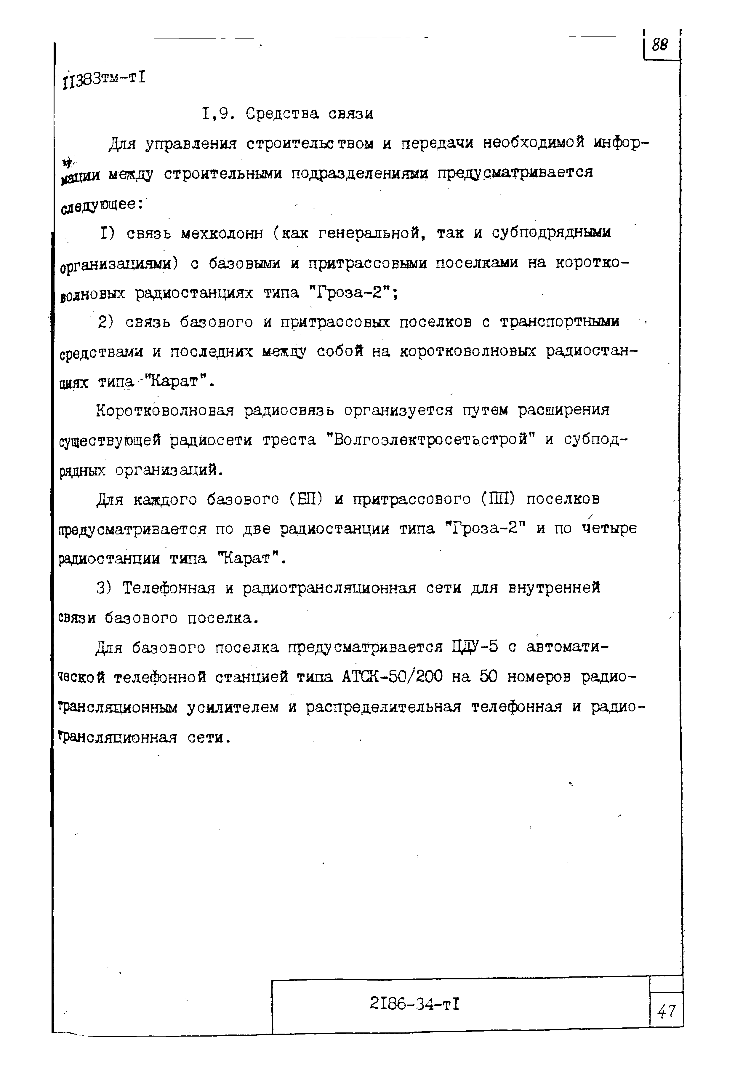 14320тм