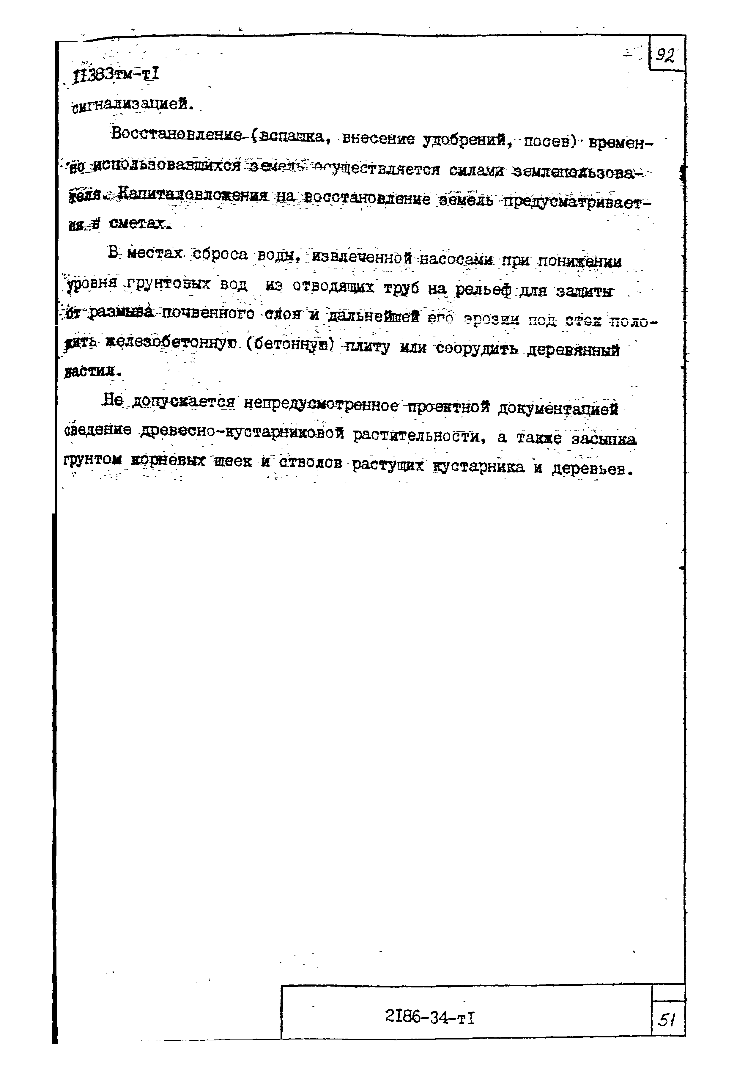 14320тм