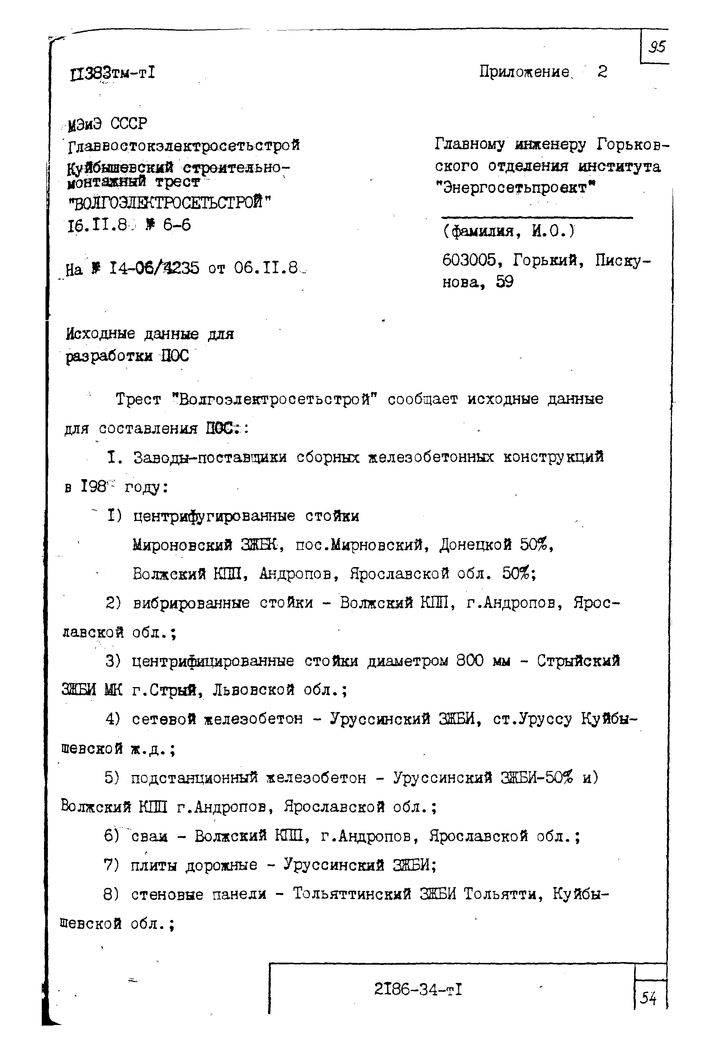 14320тм