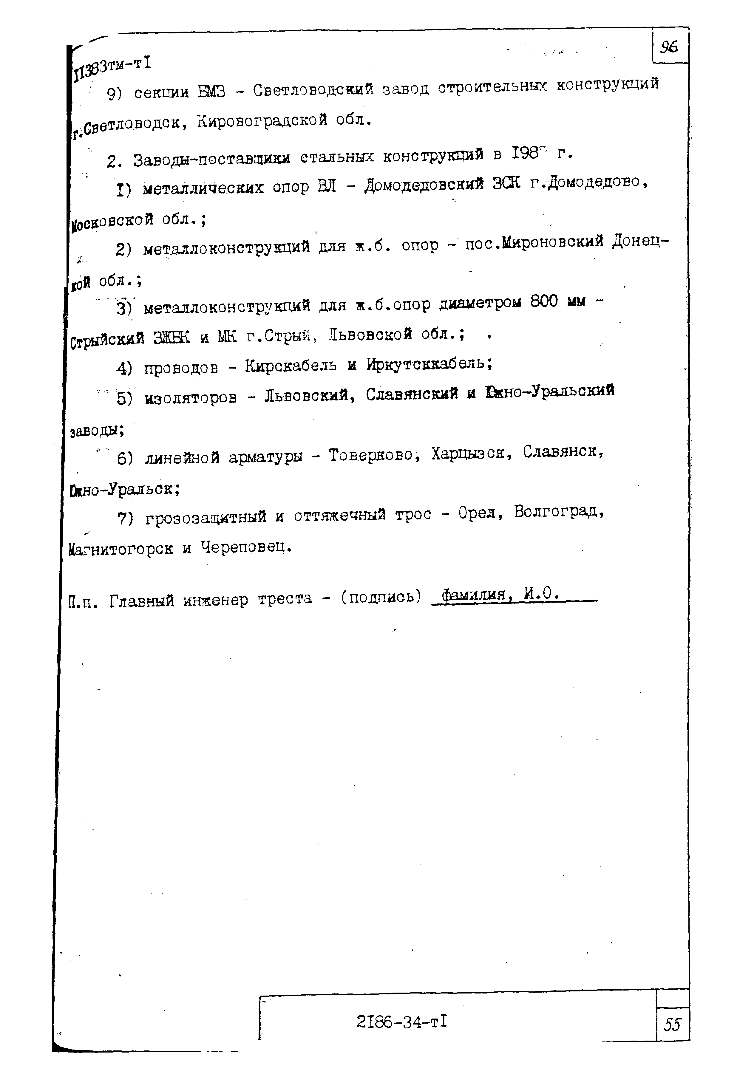 14320тм