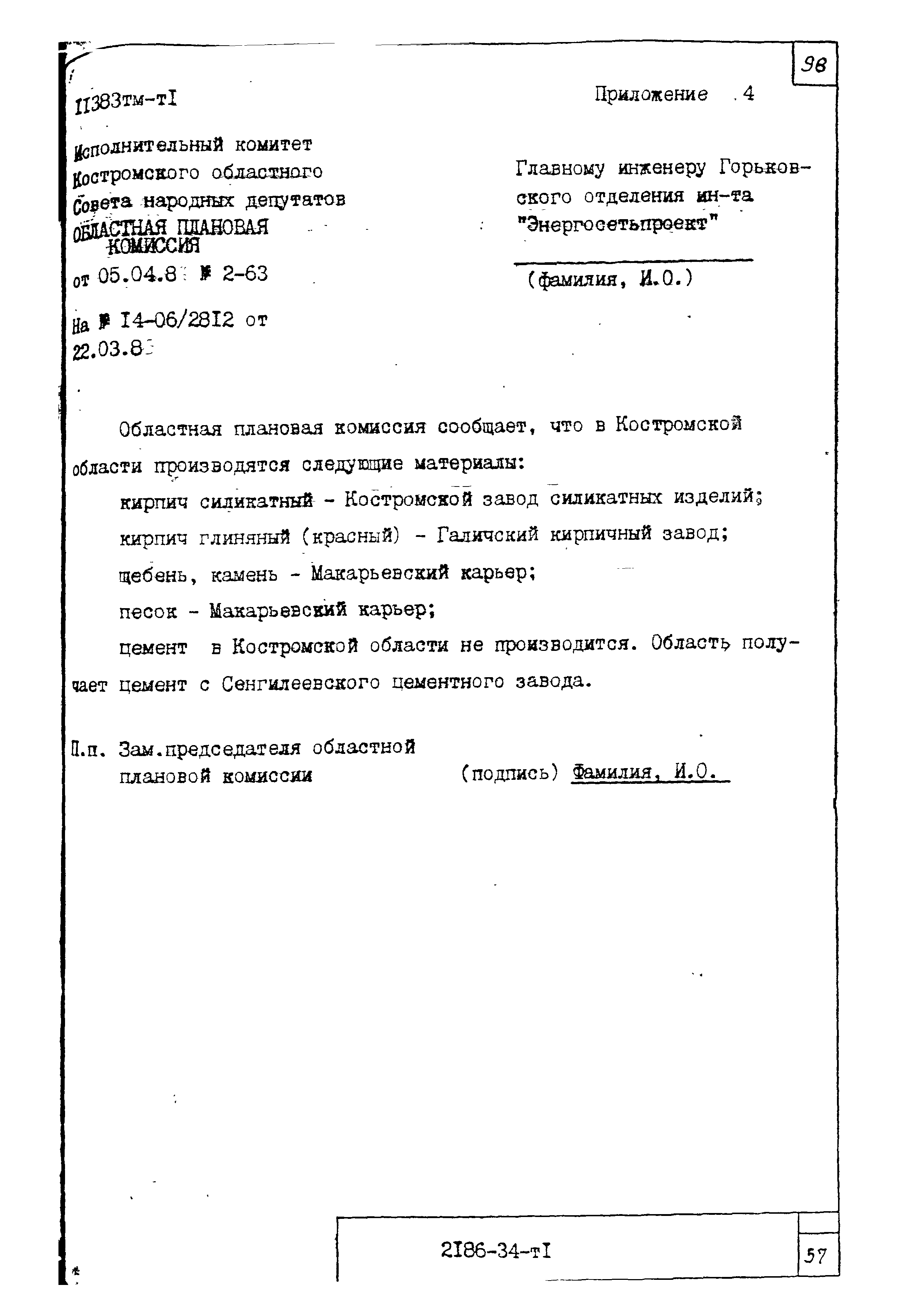 14320тм