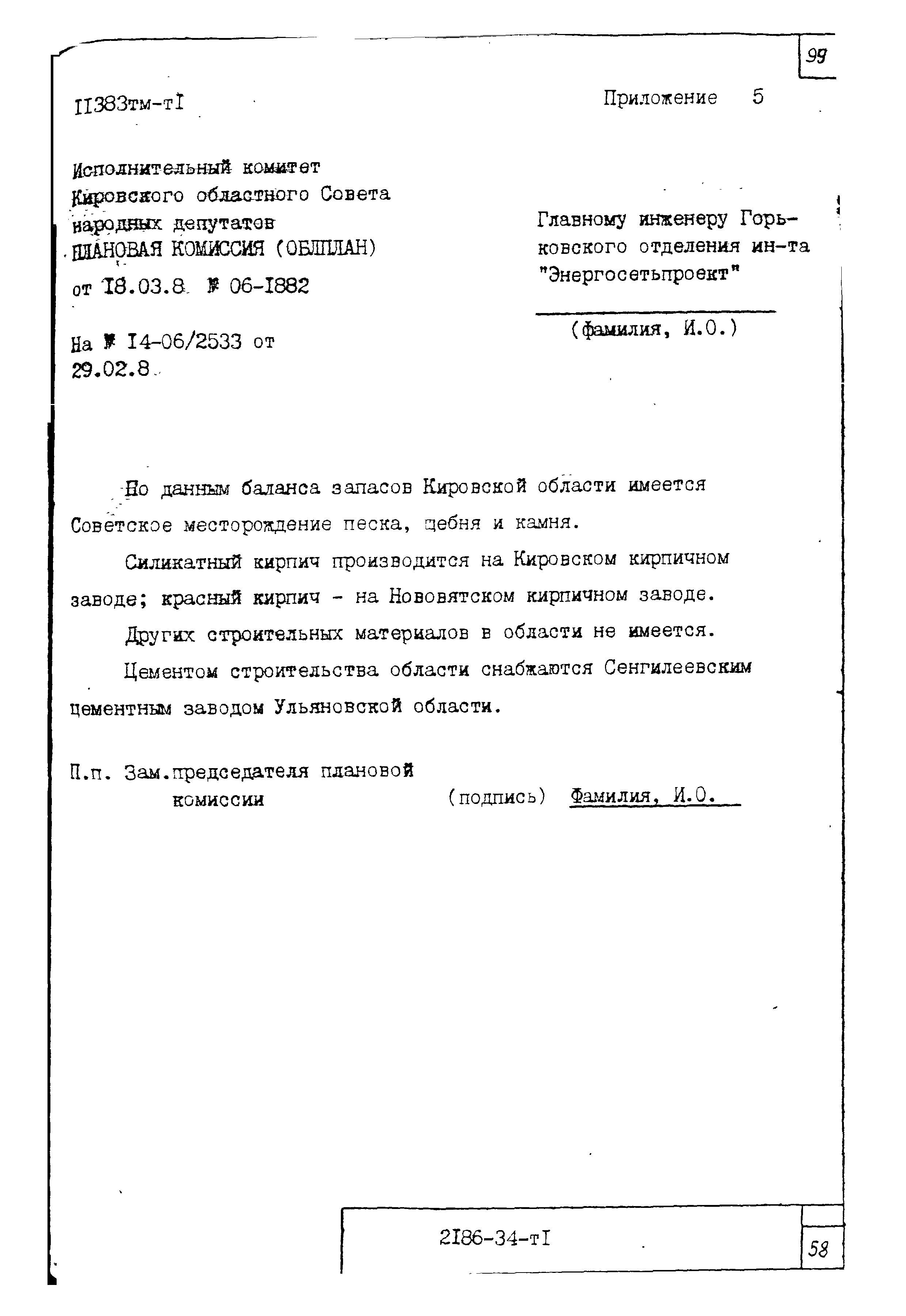 14320тм