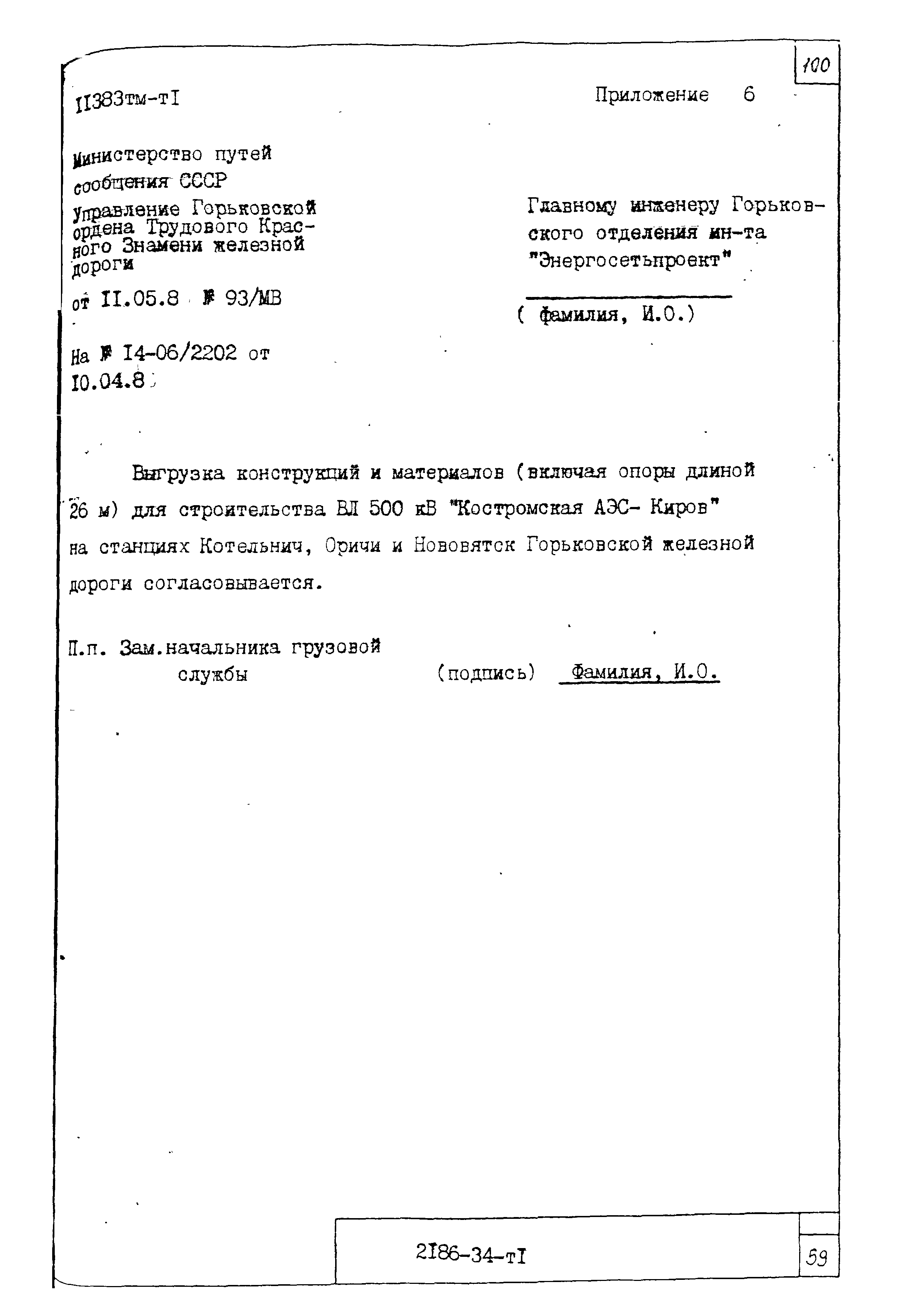 14320тм