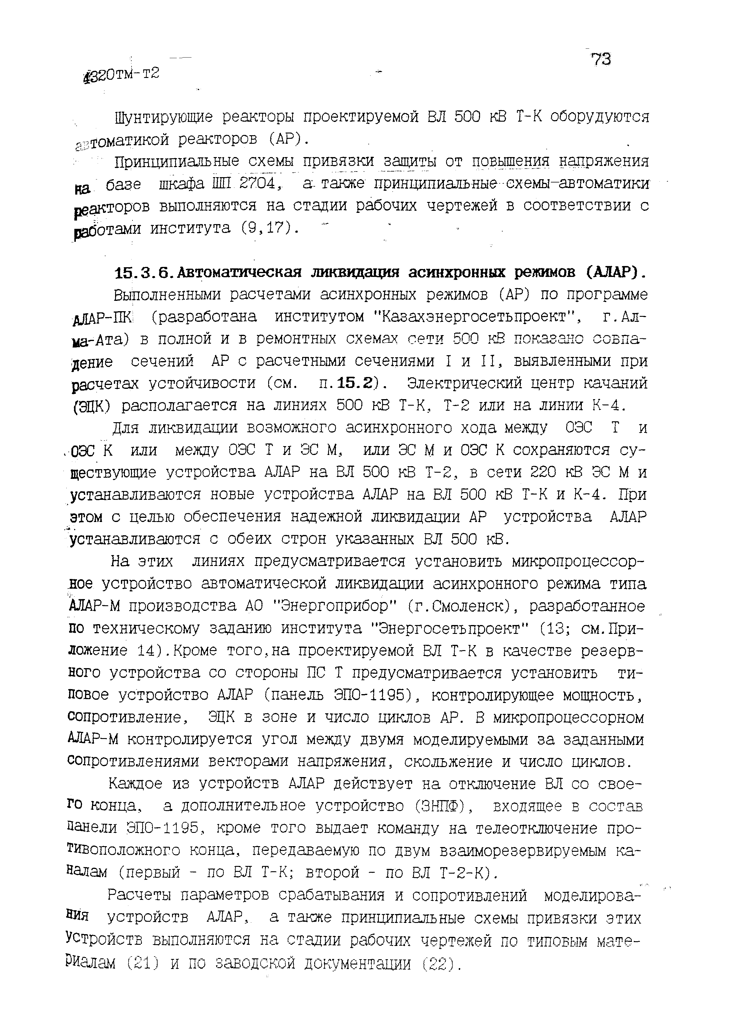 14320тм
