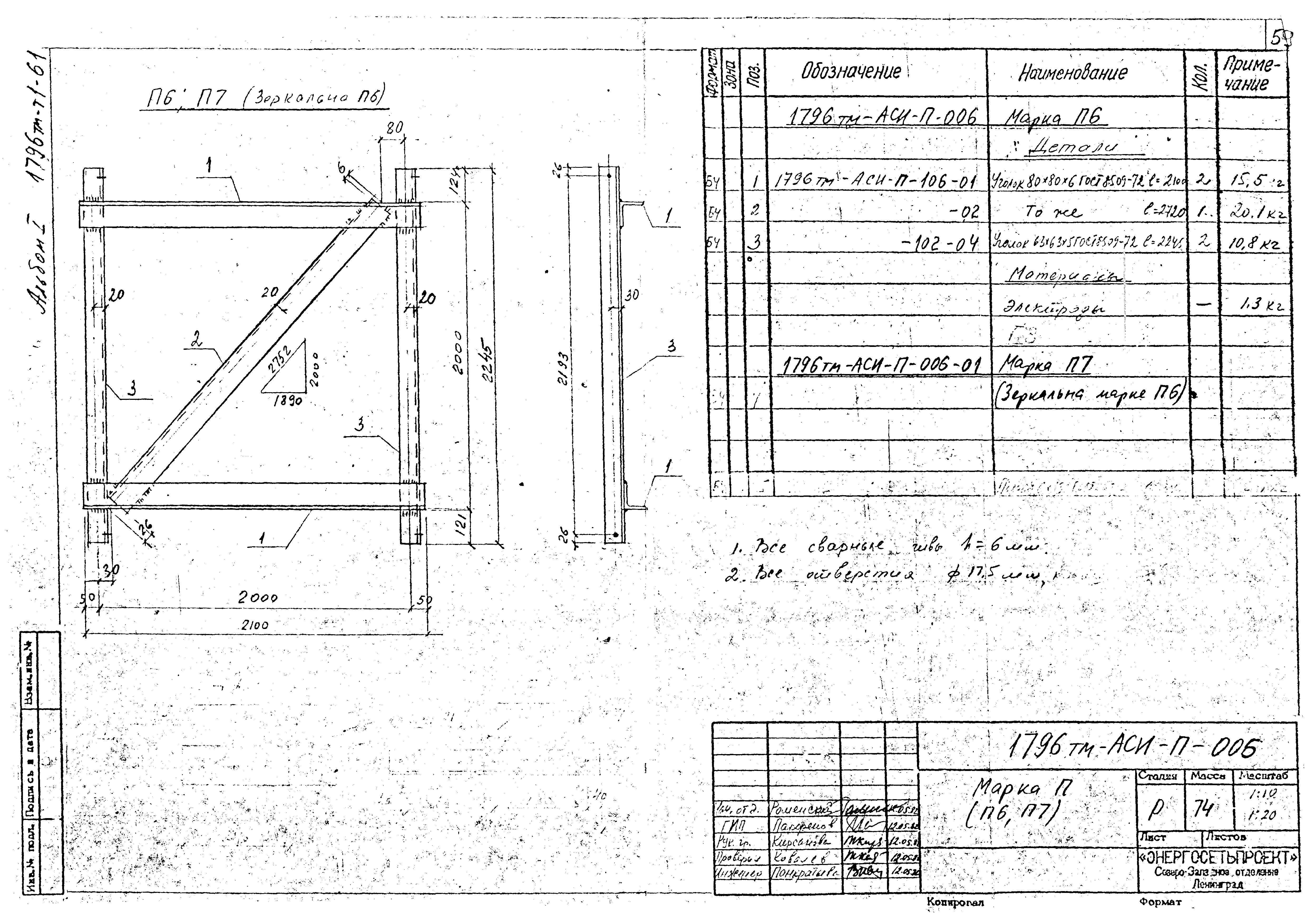 1796тм