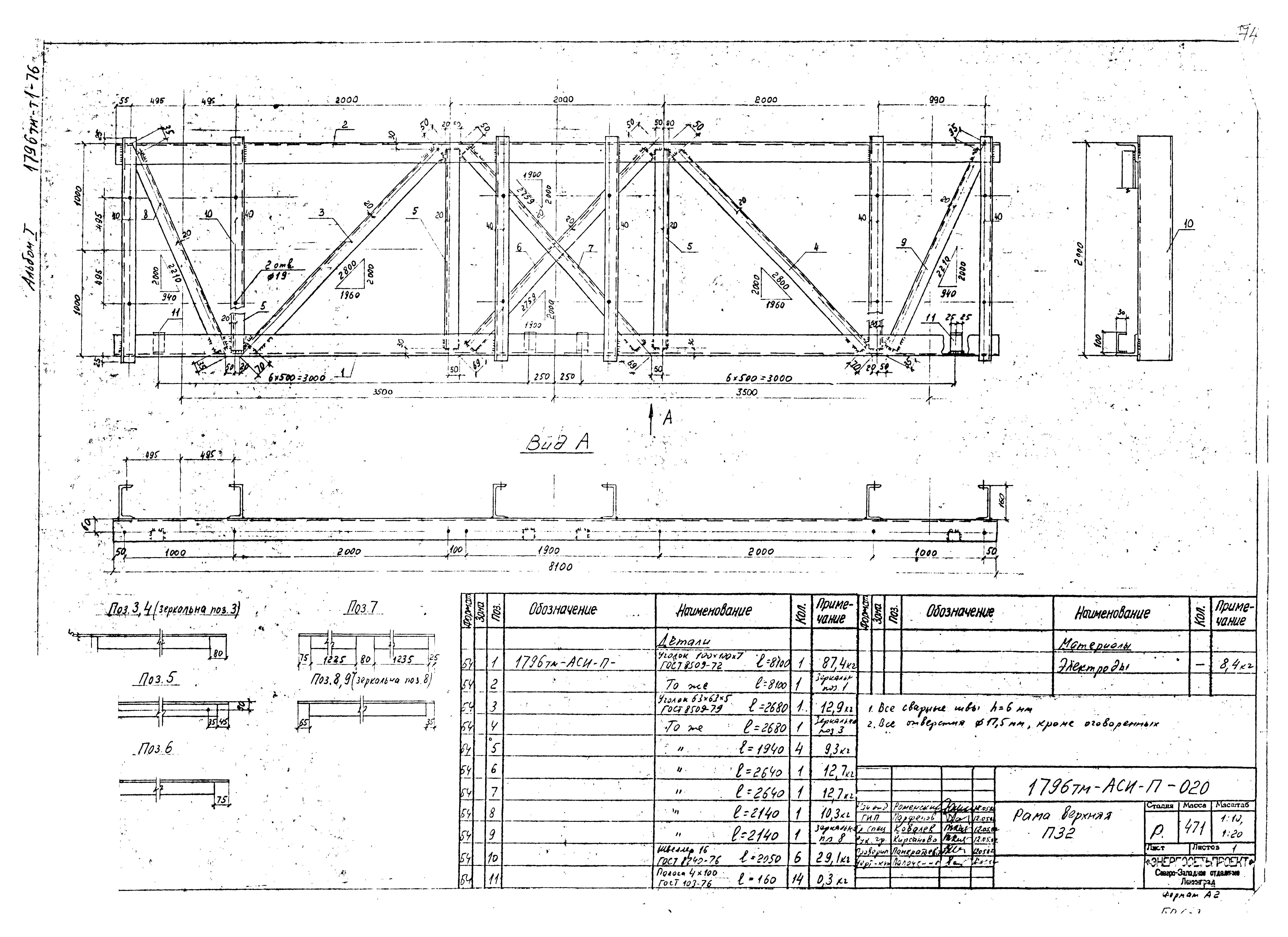 1796тм