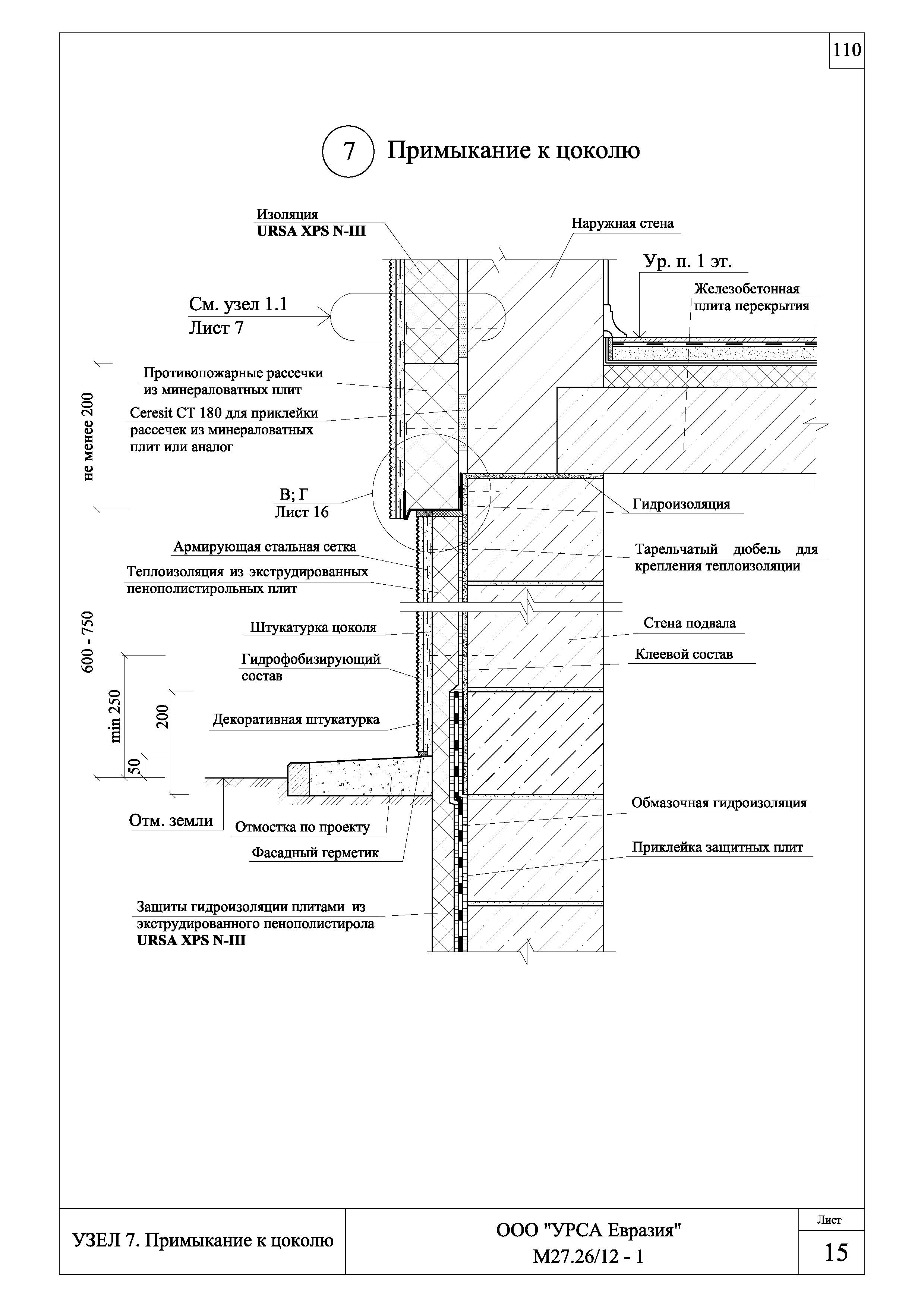 Шифр М27.26/12