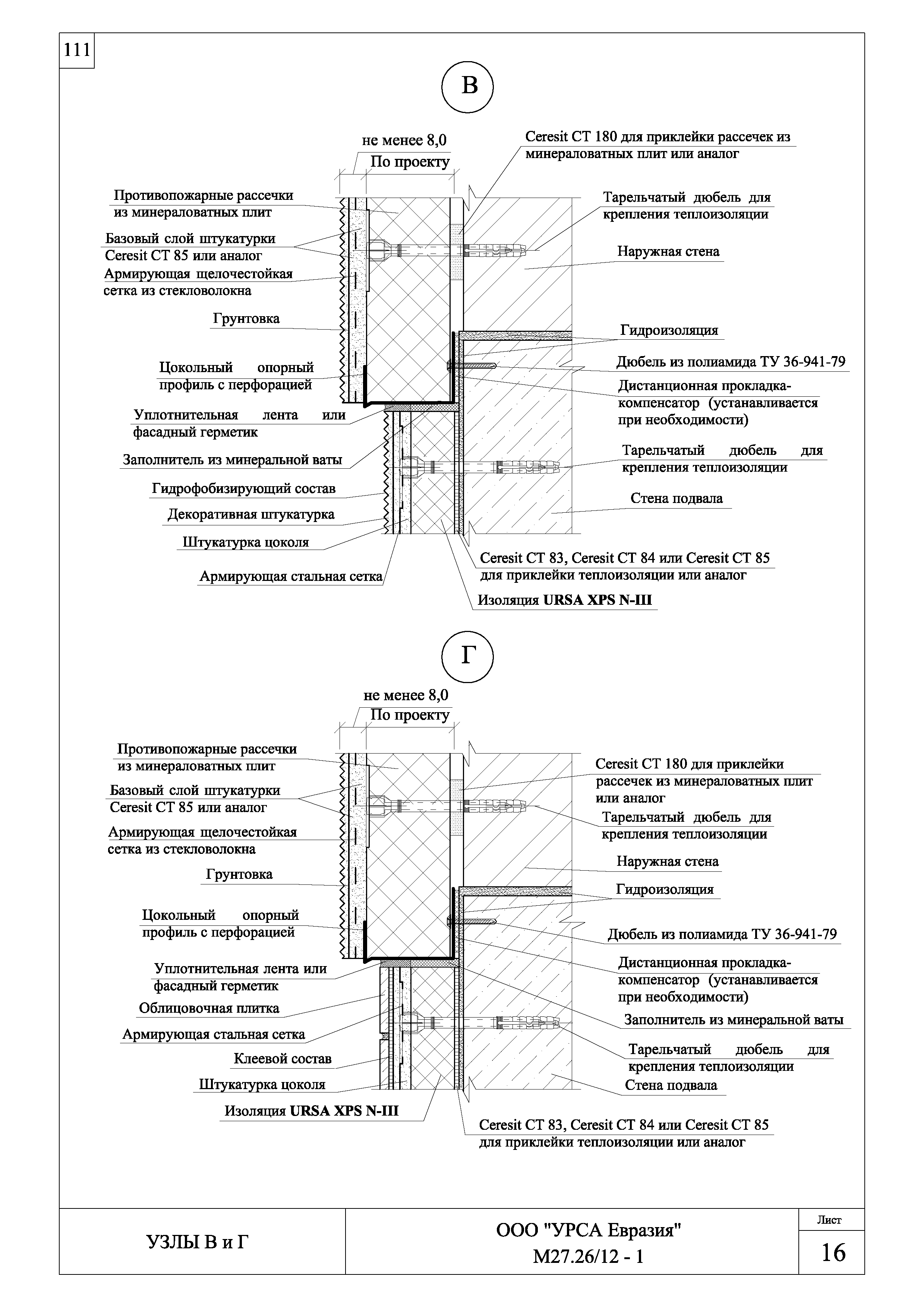 Шифр М27.26/12