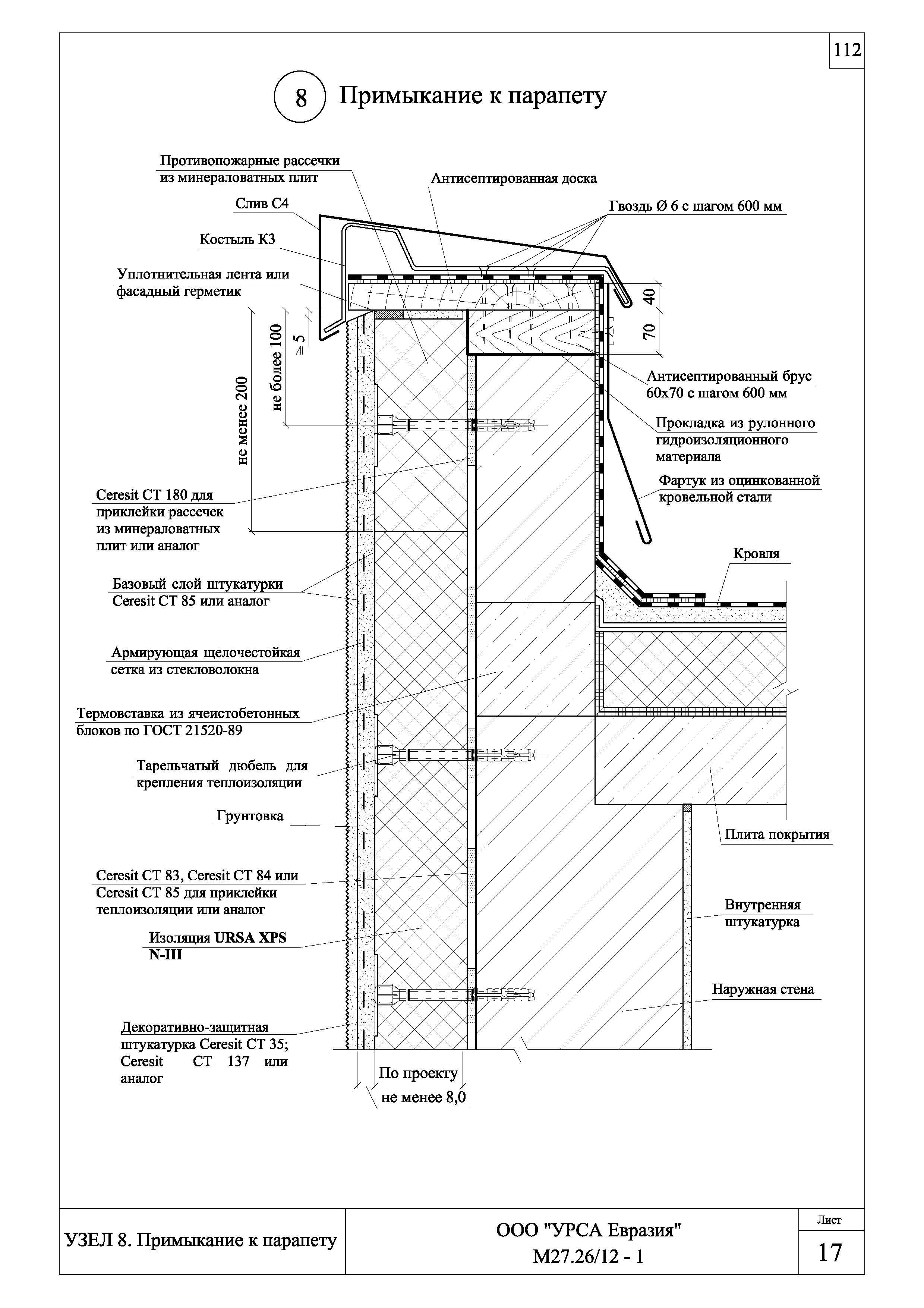 Шифр М27.26/12