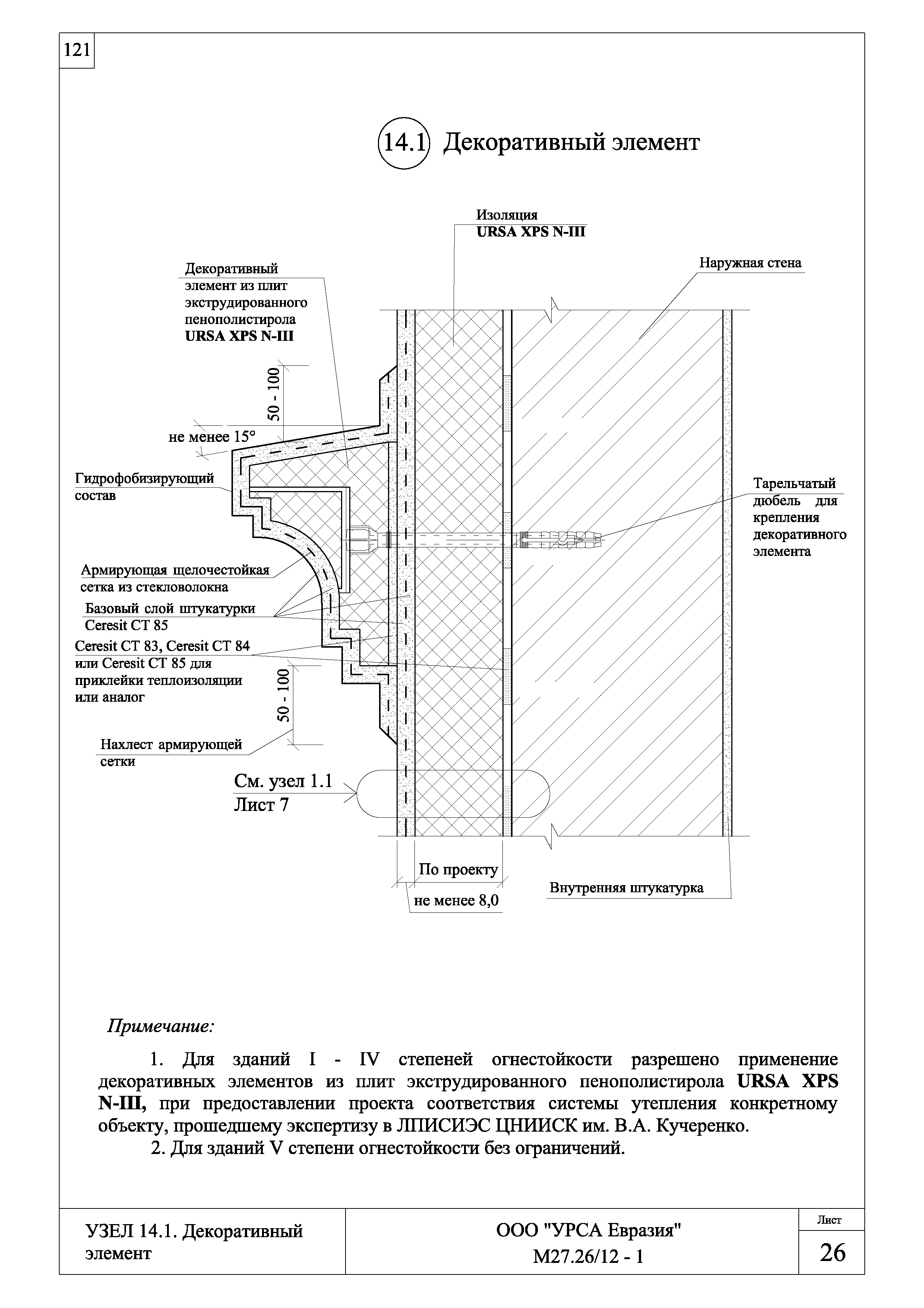 Шифр М27.26/12