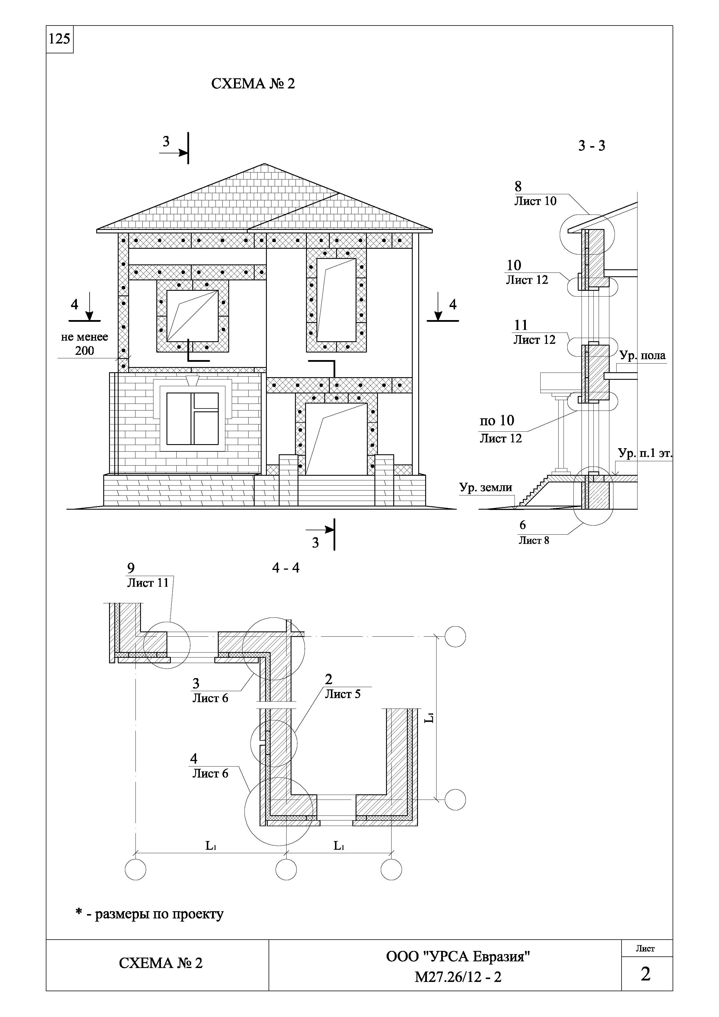 Шифр М27.26/12